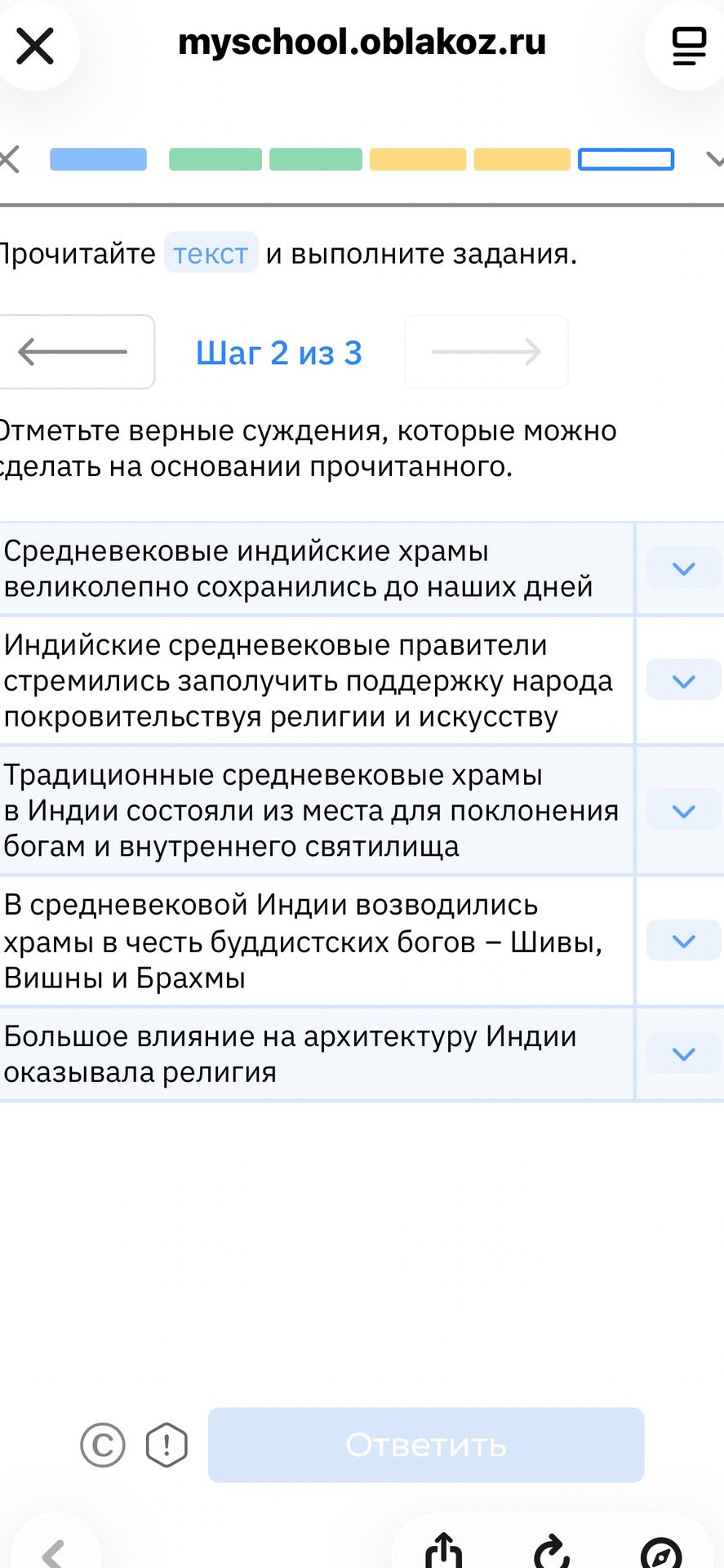 Фото задания: Прочитайте текст и отметьте верные суждения, которые можно сделать на основании прочитанного: 1) Средневековые индийские…