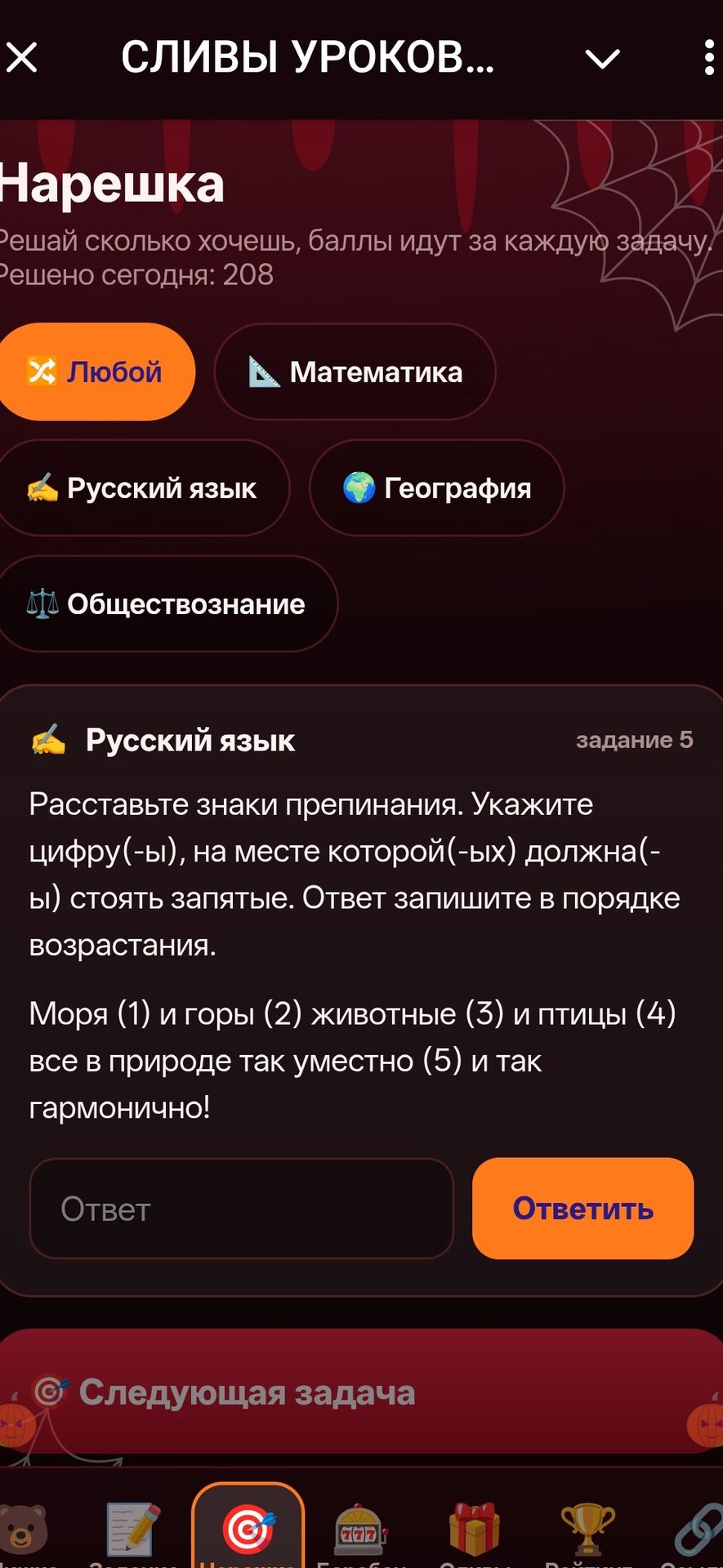 Фото задания: Расставьте знаки препинания. Укажите цифру(-ы), на месте которой(-ых) должна(-ы) стоять запятые. Ответ запишите в порядке…