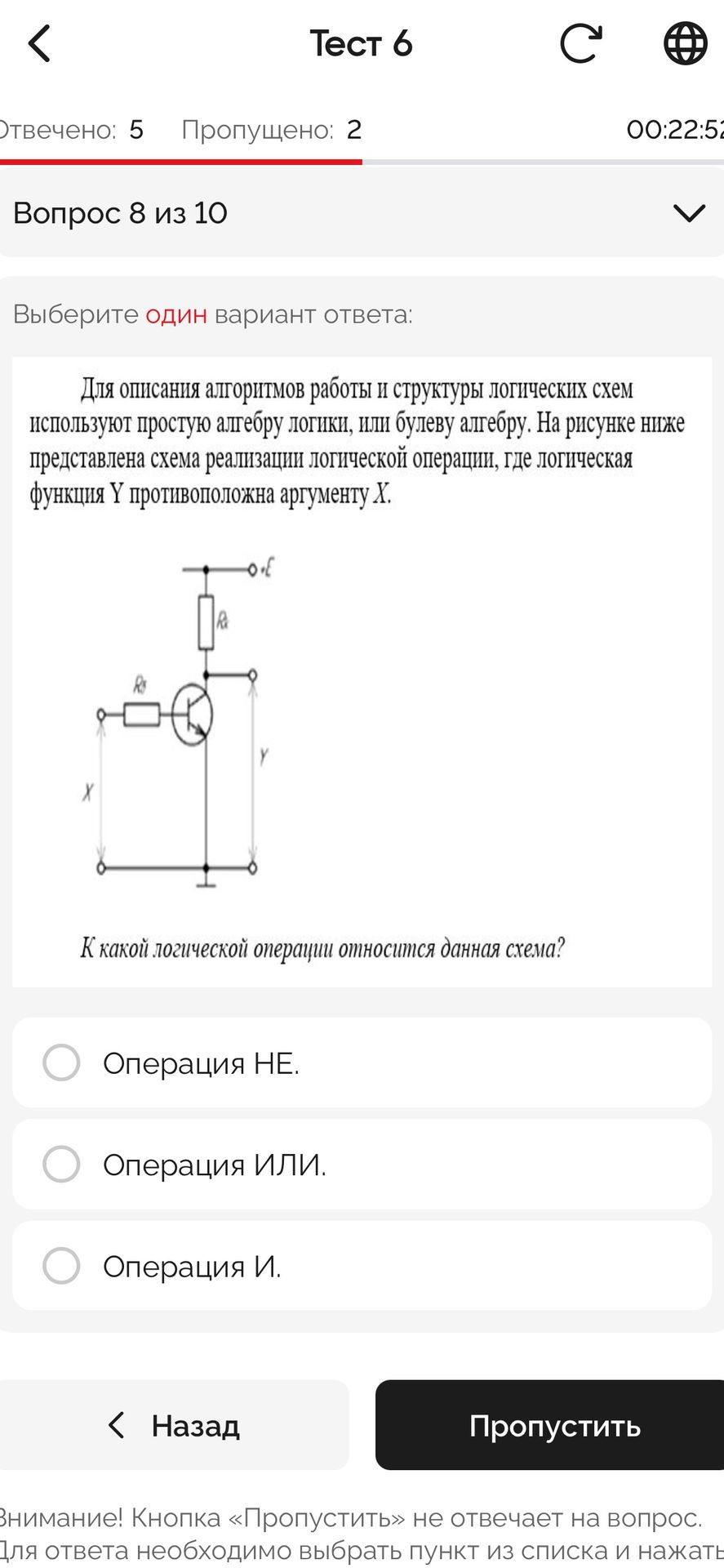 Фото задания: Вопрос 8. Для описания алгоритмов работы и структуры логических схем используют простую алгебру логики, или булеву алгебру.…