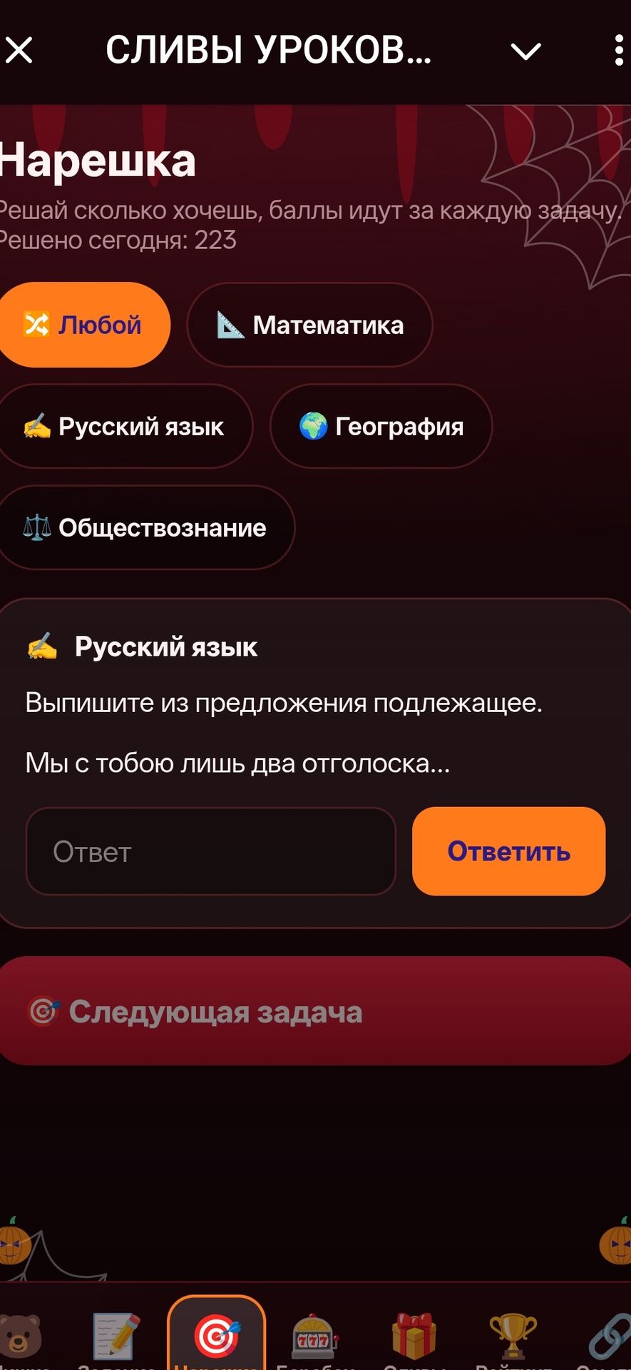 Фото задания: Выпишите из предложения подлежащее: «Мы с тобою лишь два отголоска…»