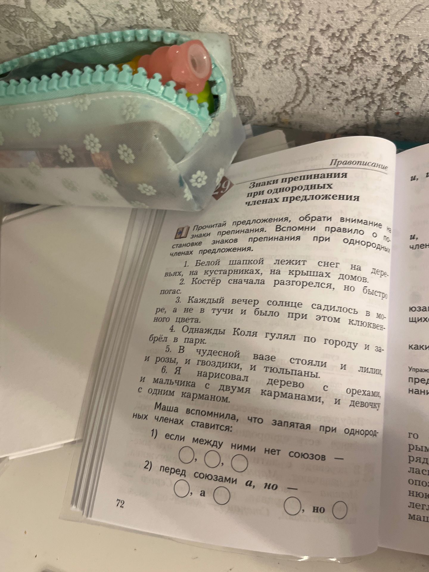 Фото задания: Прочитай предложения, обрати внимание на знаки препинания. Вспомни правило о постановке знаков препинания при однородных…
