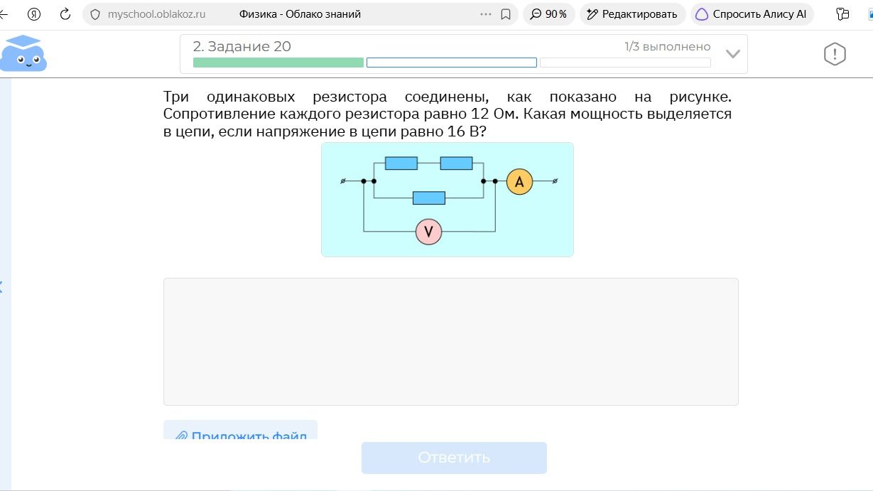 Фото задания: Три одинаковых резистора соединены, как показано на рисунке. Сопротивление каждого резистора равно 12 Ом. Какая мощность…