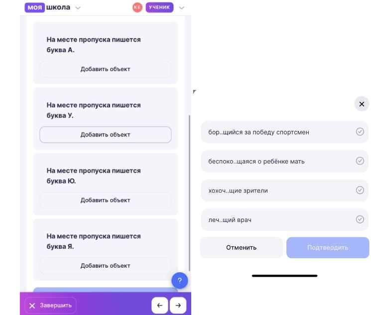 Фото задания: Распределите слова по буквам, которые пишутся на месте пропуска: бор…щийся за победу спортсмен; беспоко…щаяся о ребёнке мать;…