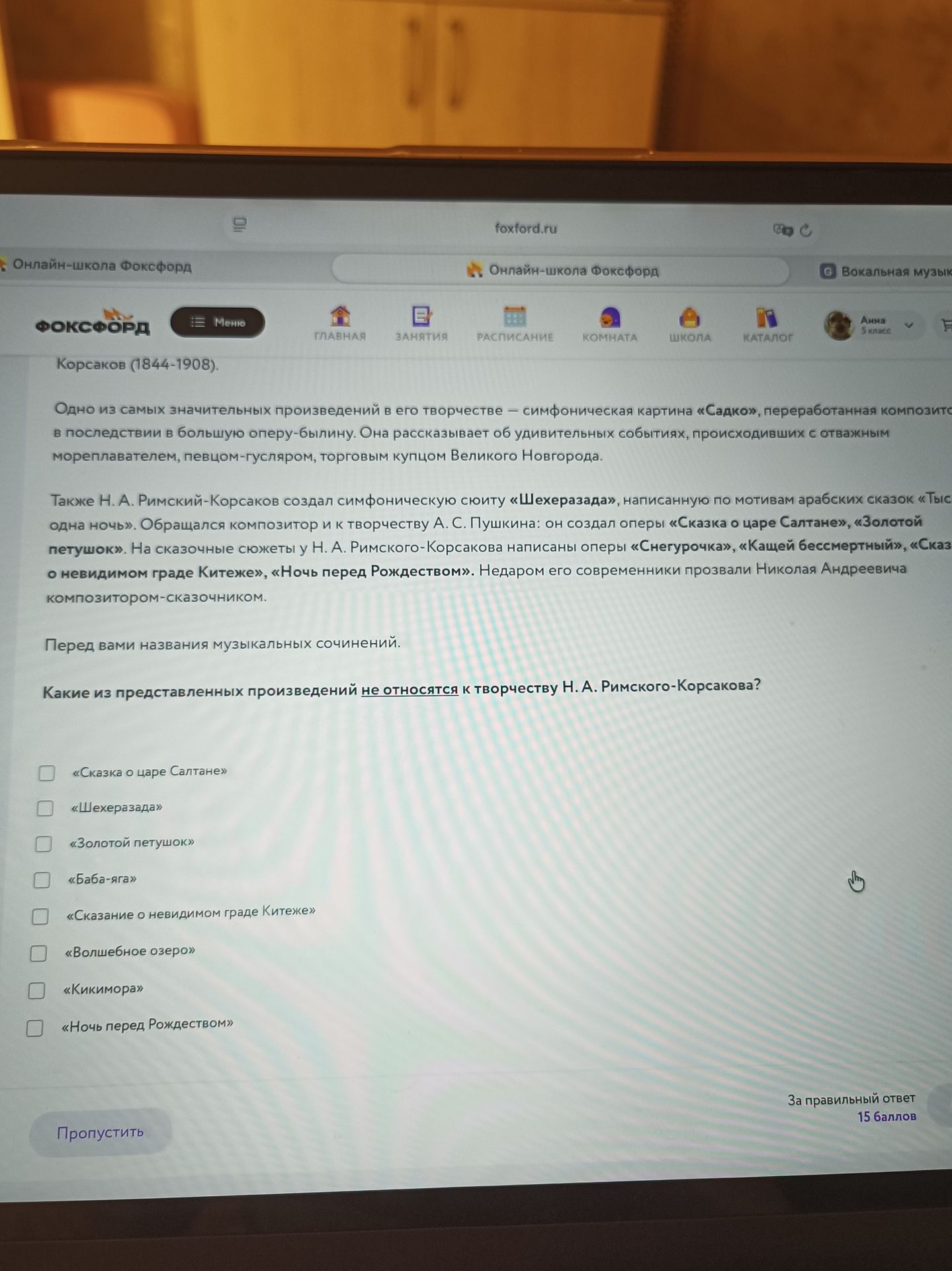 Фото задания: Перед вами названия музыкальных сочинений. Какие из представленных произведений не относятся к творчеству Н. А.…