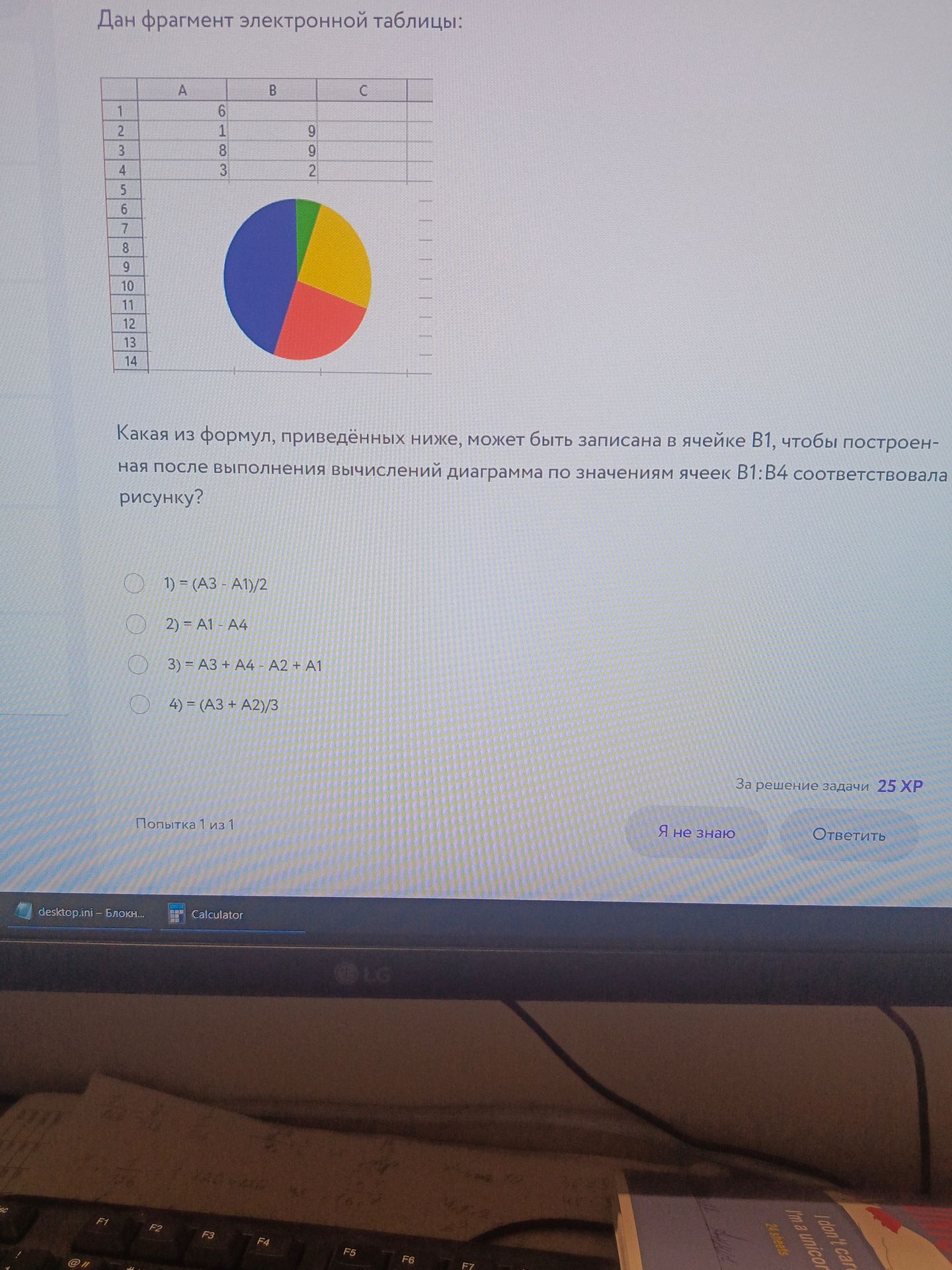 Фото задания: Дан фрагмент электронной таблицы: A1=6, A2=1, A3=8, A4=3; B2=9, B3=9, B4=2. Какая из формул может быть записана в ячейке…