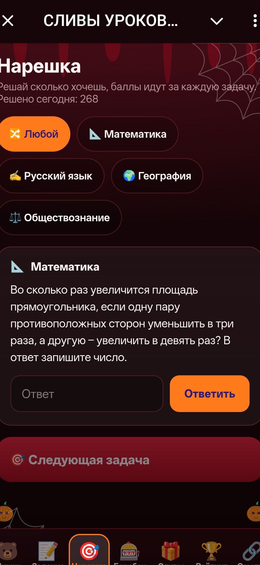 Фото задания: Во сколько раз увеличится площадь прямоугольника, если одну пару противоположных сторон уменьшить в три раза, а другую —…
