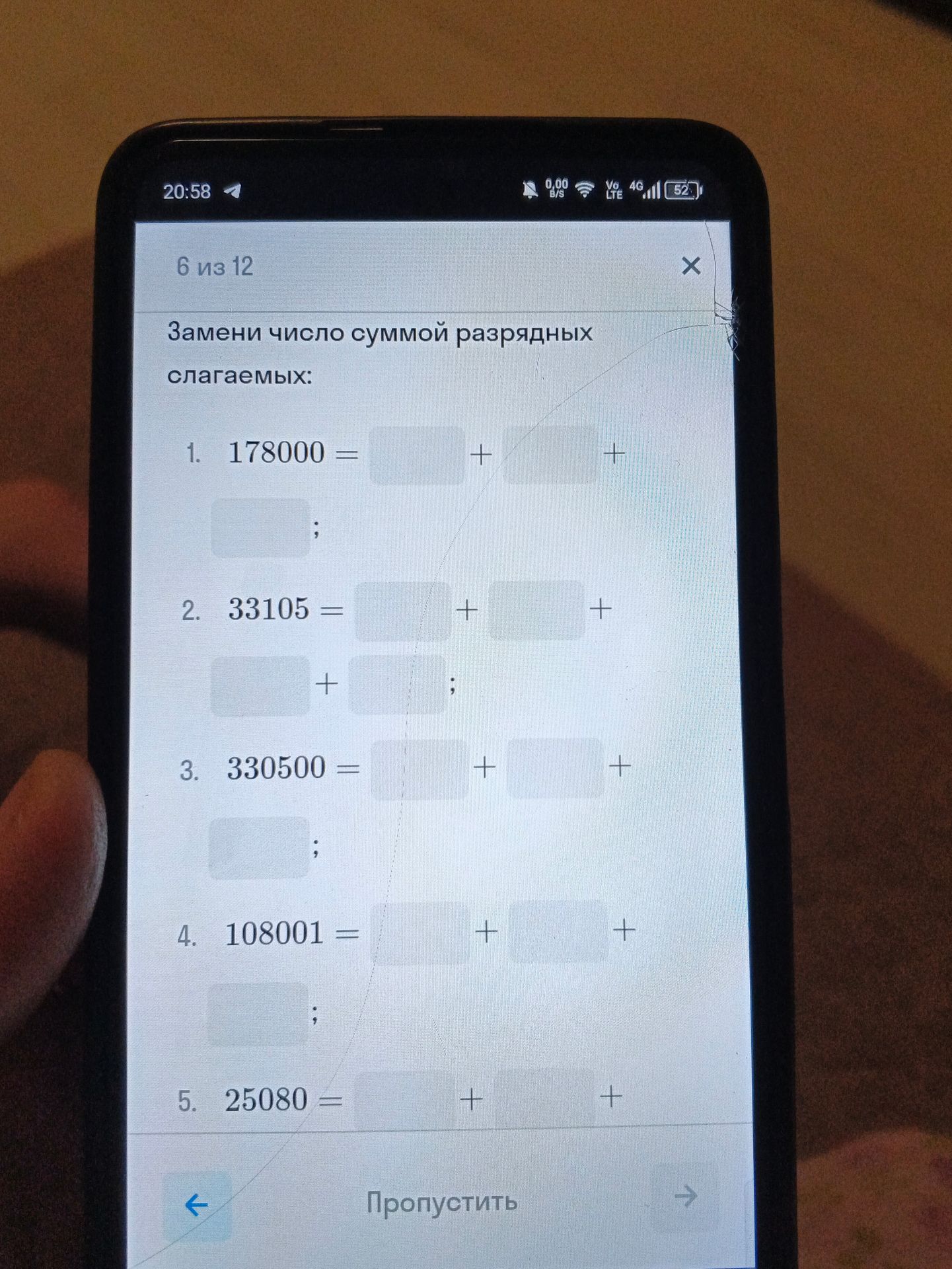 Фото задания: 1. 178000 = ___ + ___ + ___;