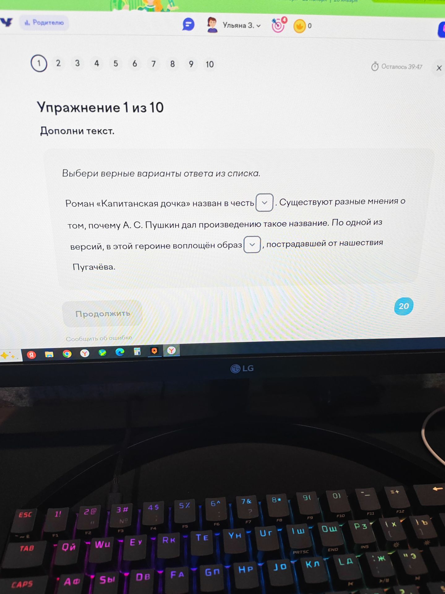 Фото задания: Упражнение 1. Дополните текст, выбрав верные варианты ответа из списка: «Роман „Капитанская дочка“ назван в честь ____.…