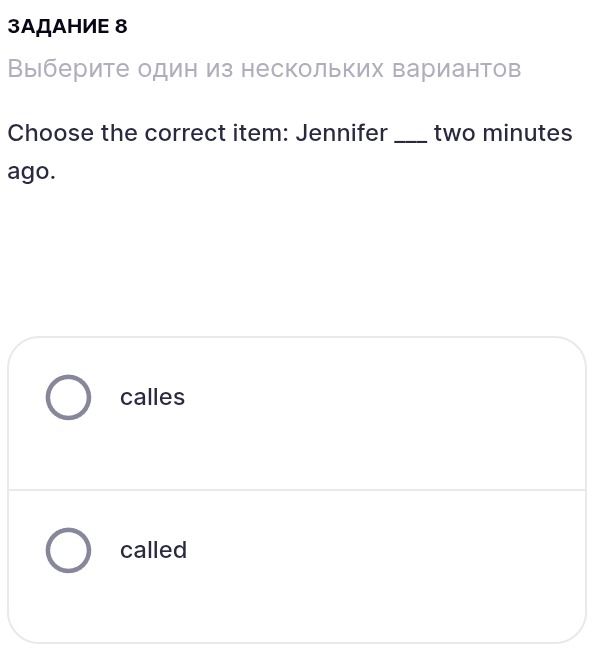 Фото задания: Задание 8. Choose the correct item: Jennifer ___ two minutes ago. calls / called.