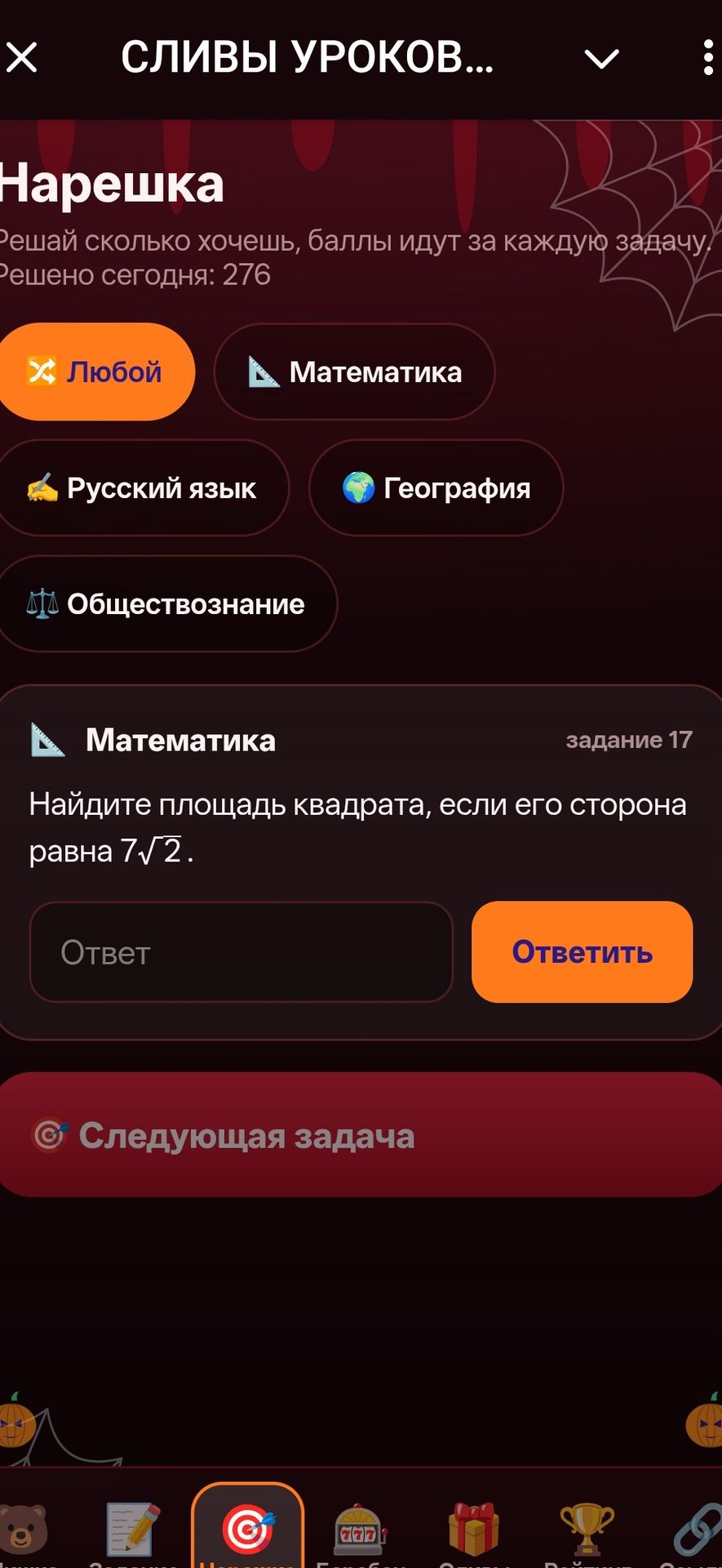 Фото задания: Найдите площадь квадрата, если его сторона равна \(7\sqrt{2}\).