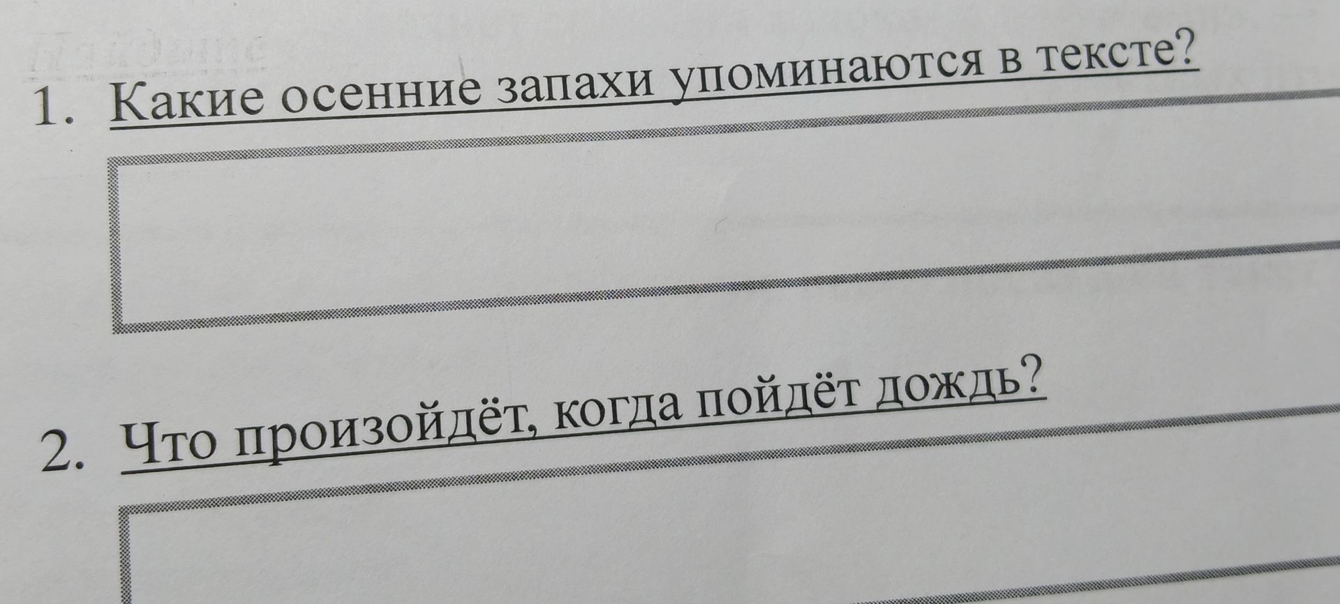 Фото задания: 2. Что произойдёт, когда пойдёт дождь?