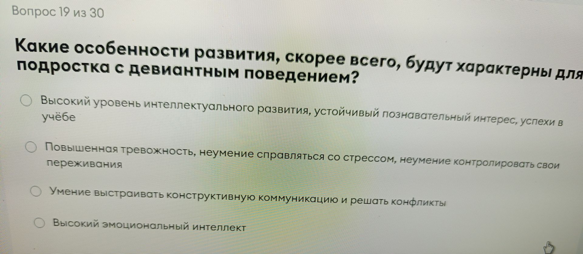 Фото задания: Какие особенности развития, скорее всего, будут характерны для подростка с девиантным поведением? Выберите один вариант: 1)…