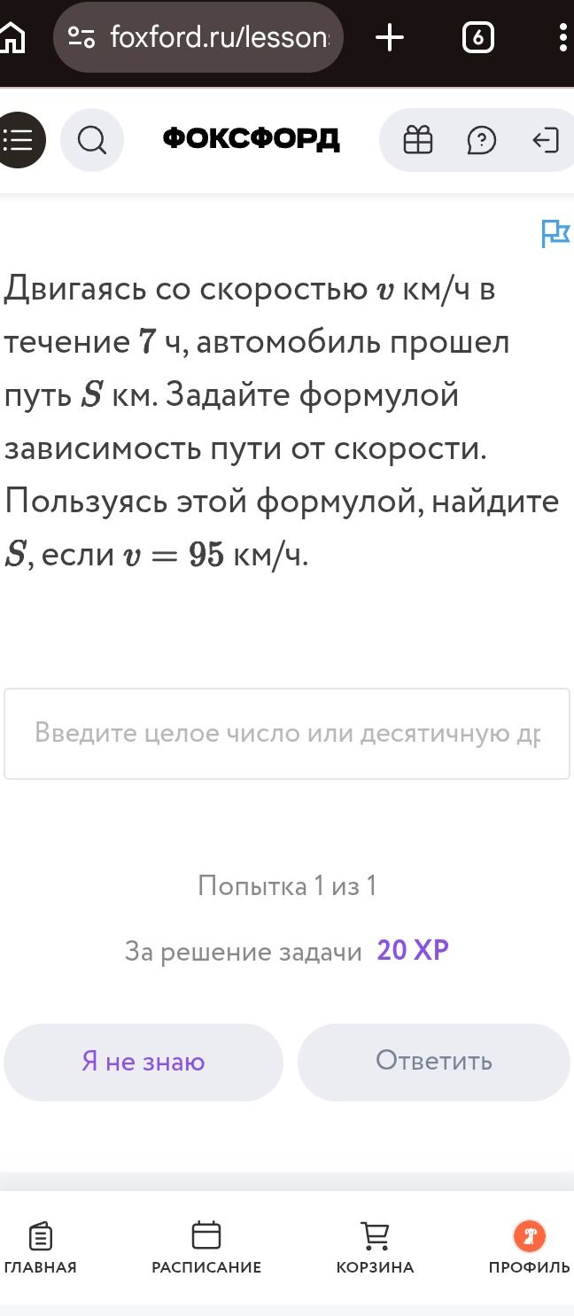Фото задания: Двигаясь со скоростью v км/ч в течение 7 ч, автомобиль прошёл путь S км. Задайте формулой зависимость пути от скорости.…