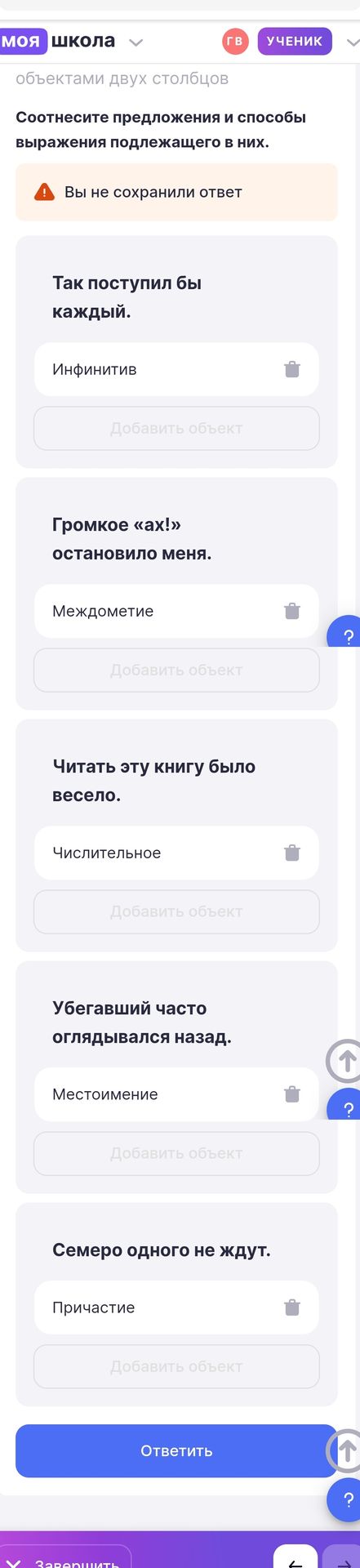 Фото задания: Соотнесите предложения и способы выражения подлежащего в них: «Так поступил бы каждый». «Громкое „ах!“ остановило меня».…
