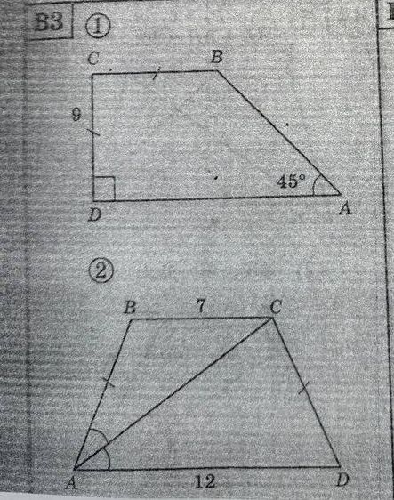 Фото задания: В3. ① В трапеции ABCD основания AD и BC, CD = BC = 9, ∠D = 90°, ∠A = 45°. Найдите AD.