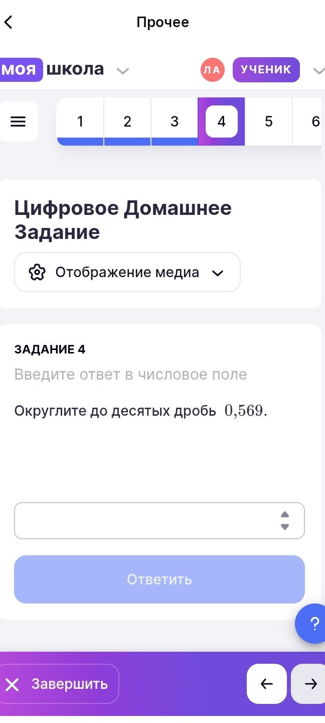 Фото задания: Округлите до десятых дробь 0,569.