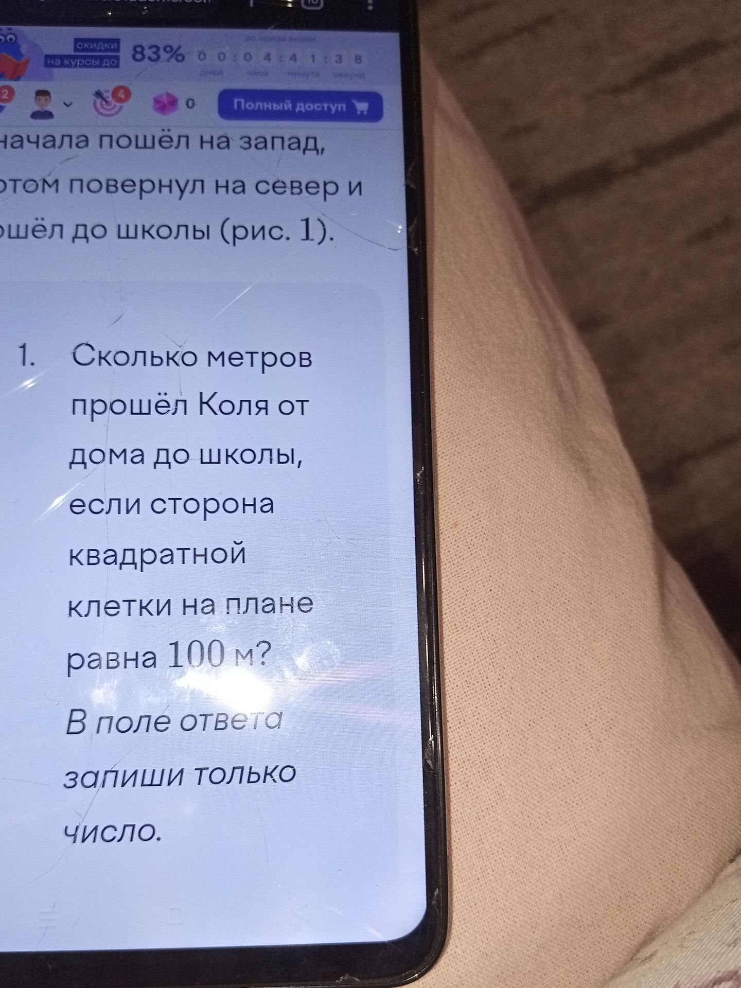 Фото задания: [Начало условия обрезано] … сначала пошёл на запад, потом повернул на север и … пошёл до школы (рис. 1). 1. Сколько метров…