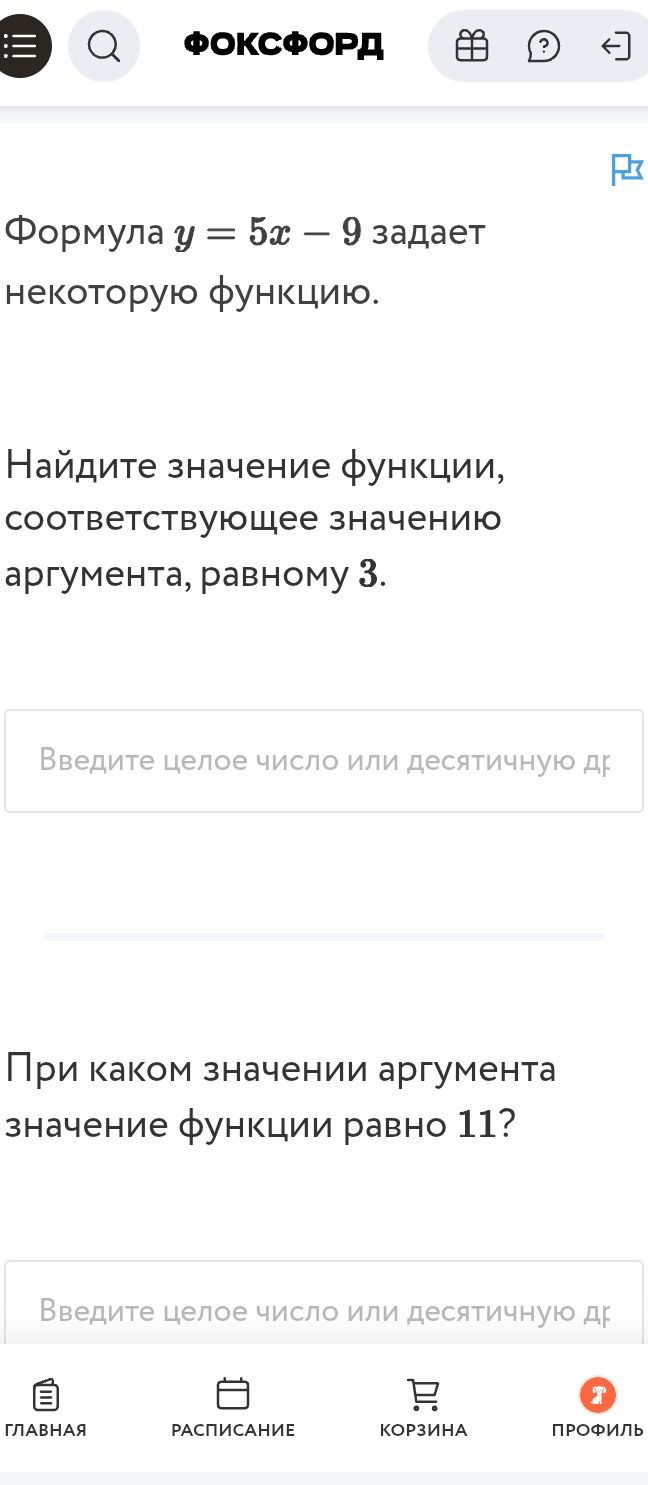 Фото задания: Формула \(y=5x-9\) задаёт некоторую функцию. При каком значении аргумента значение функции равно 11?