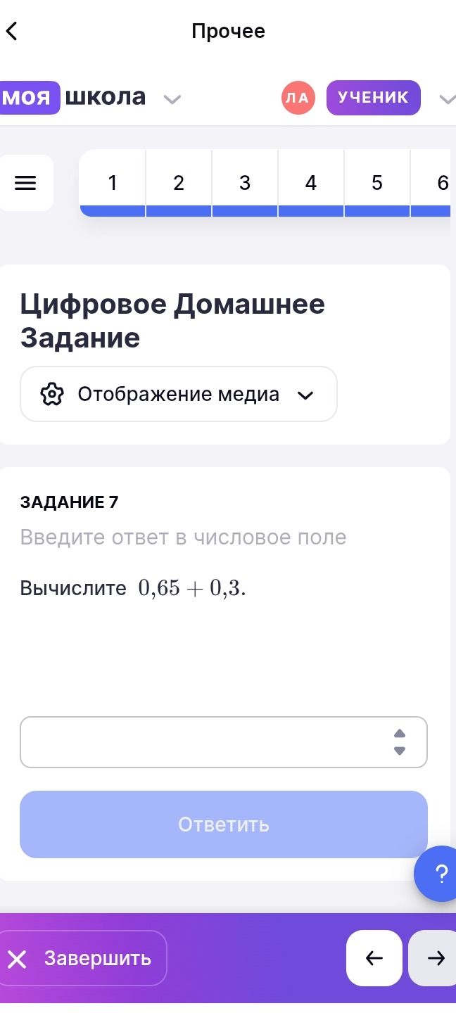 Фото задания: ЗАДАНИЕ 7. Вычислите 0,65 + 0,3.