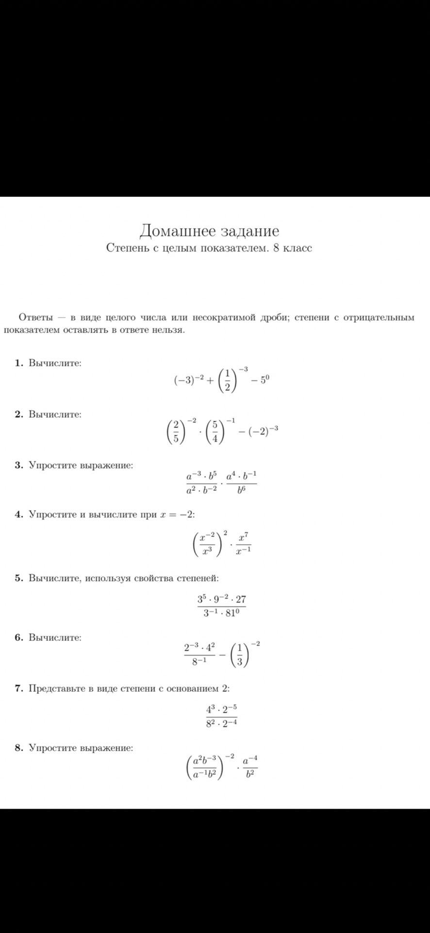 Фото задания: 3. Упростите выражение: \(\frac{a^{-3}\cdot b^5}{a^2\cdot b^{-2}}\cdot\frac{a^4\cdot b^{-1}}{b^6}\).