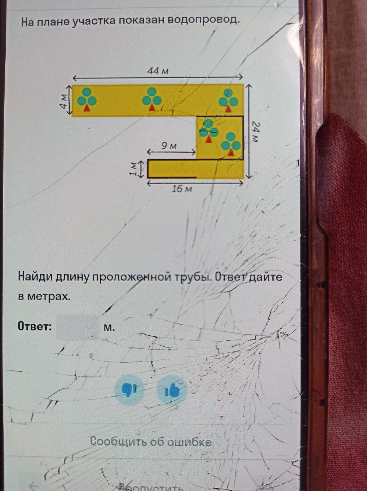 Фото задания: На плане участка показан водопровод. Найди длину проложенной трубы. Ответ дай в метрах.