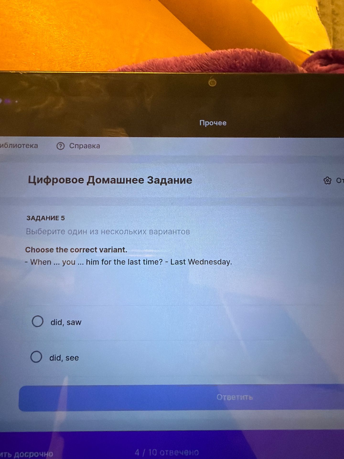 Фото задания: Задание 5. Choose the correct variant. — When ... you ... him for the last time? — Last Wednesday. Варианты на изображении:…