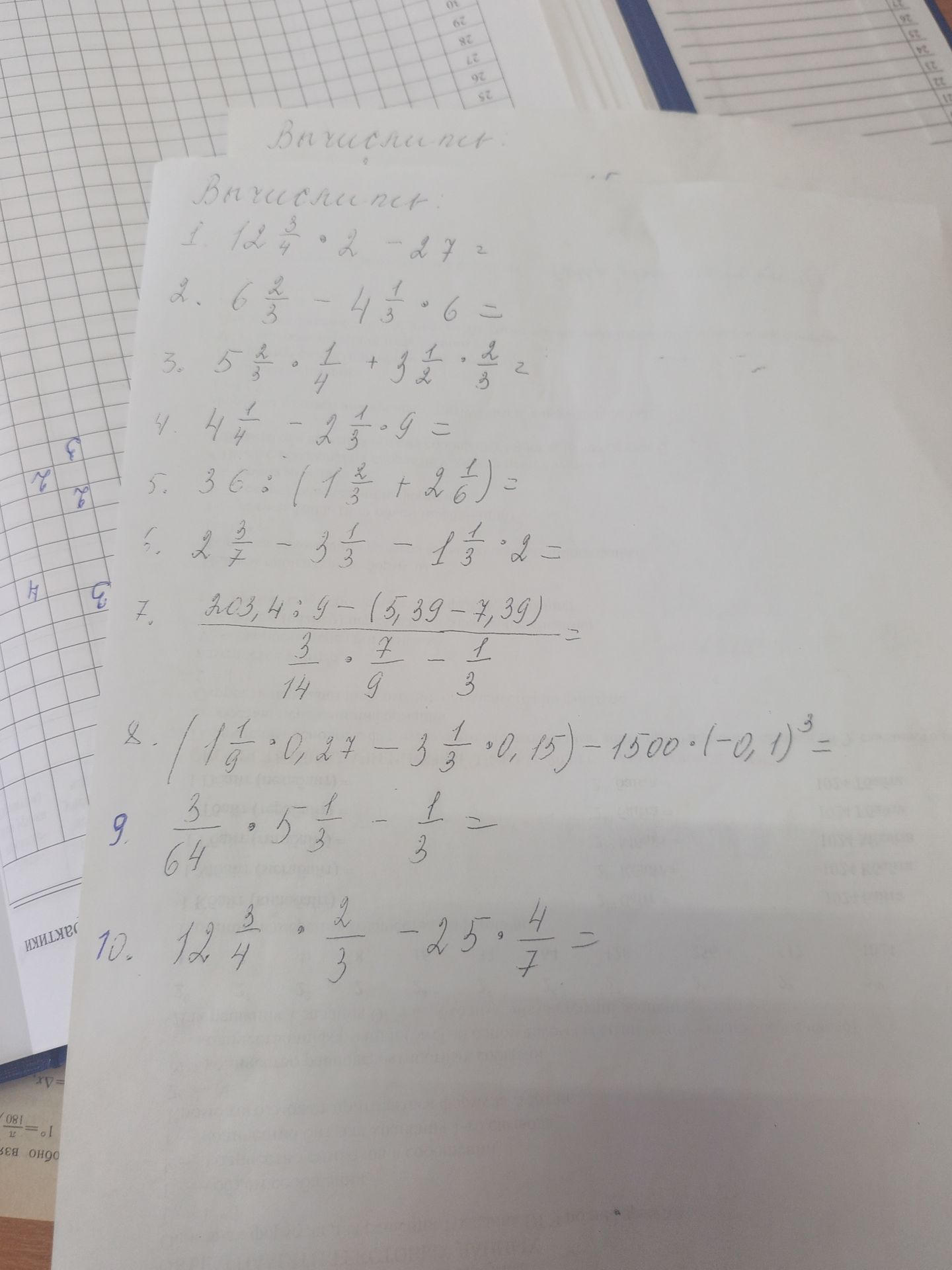Фото задания: 10. \(12\frac{3}{4}\cdot\frac{2}{3}-25\cdot\frac{4}{7}\)