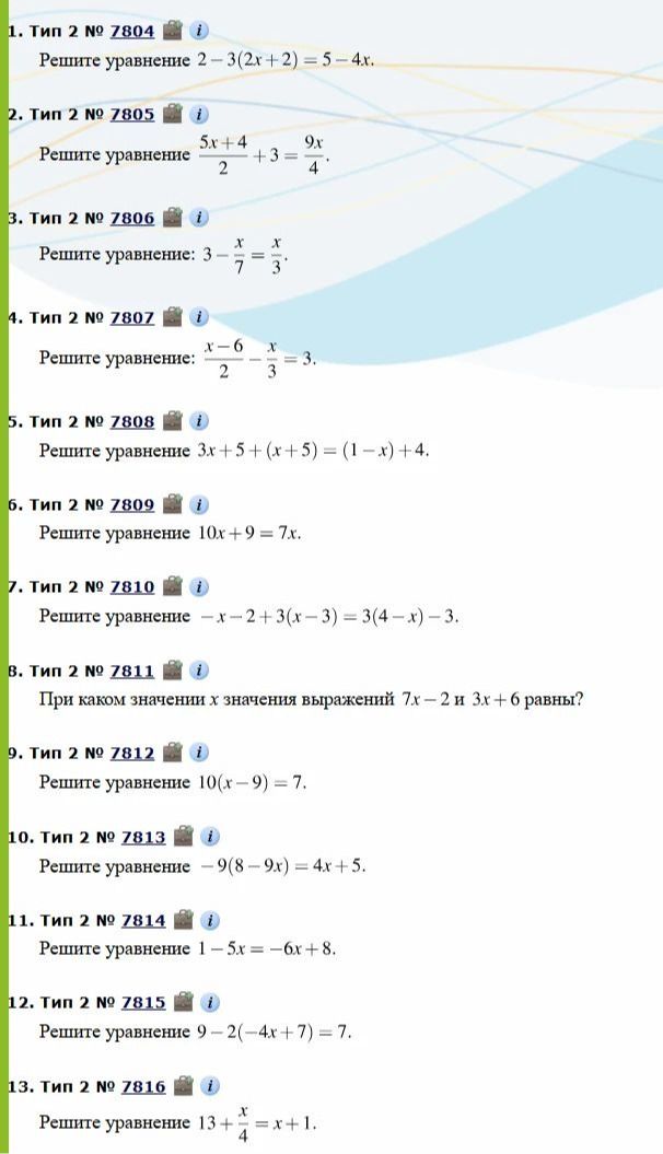 Фото задания: 13. Тип 2 № 7816. Решите уравнение \(13+\frac{x}{4}=x+1\).