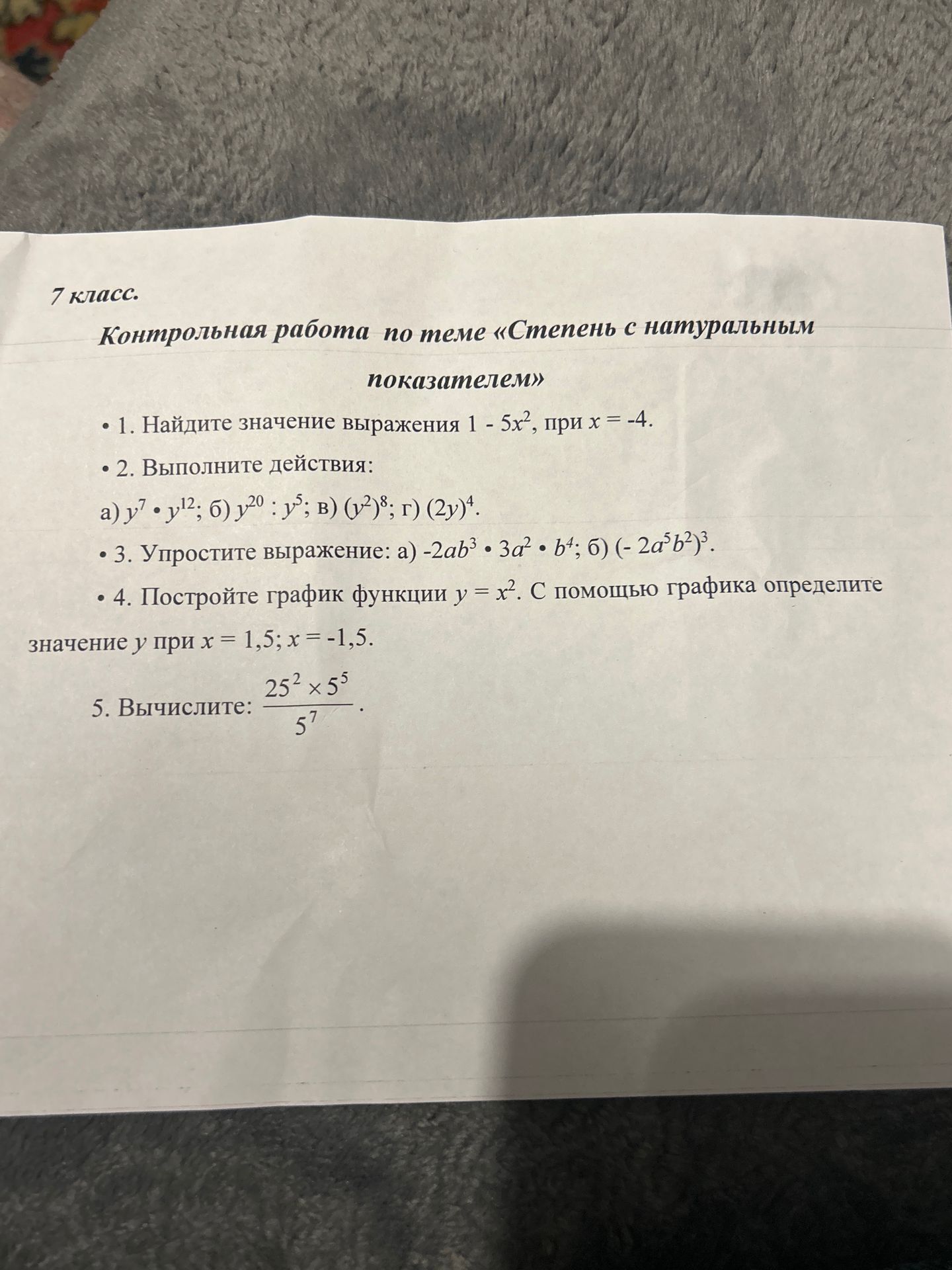 Фото задания: Найдите значение выражения \(1-5x^2\), при \(x=-4\).