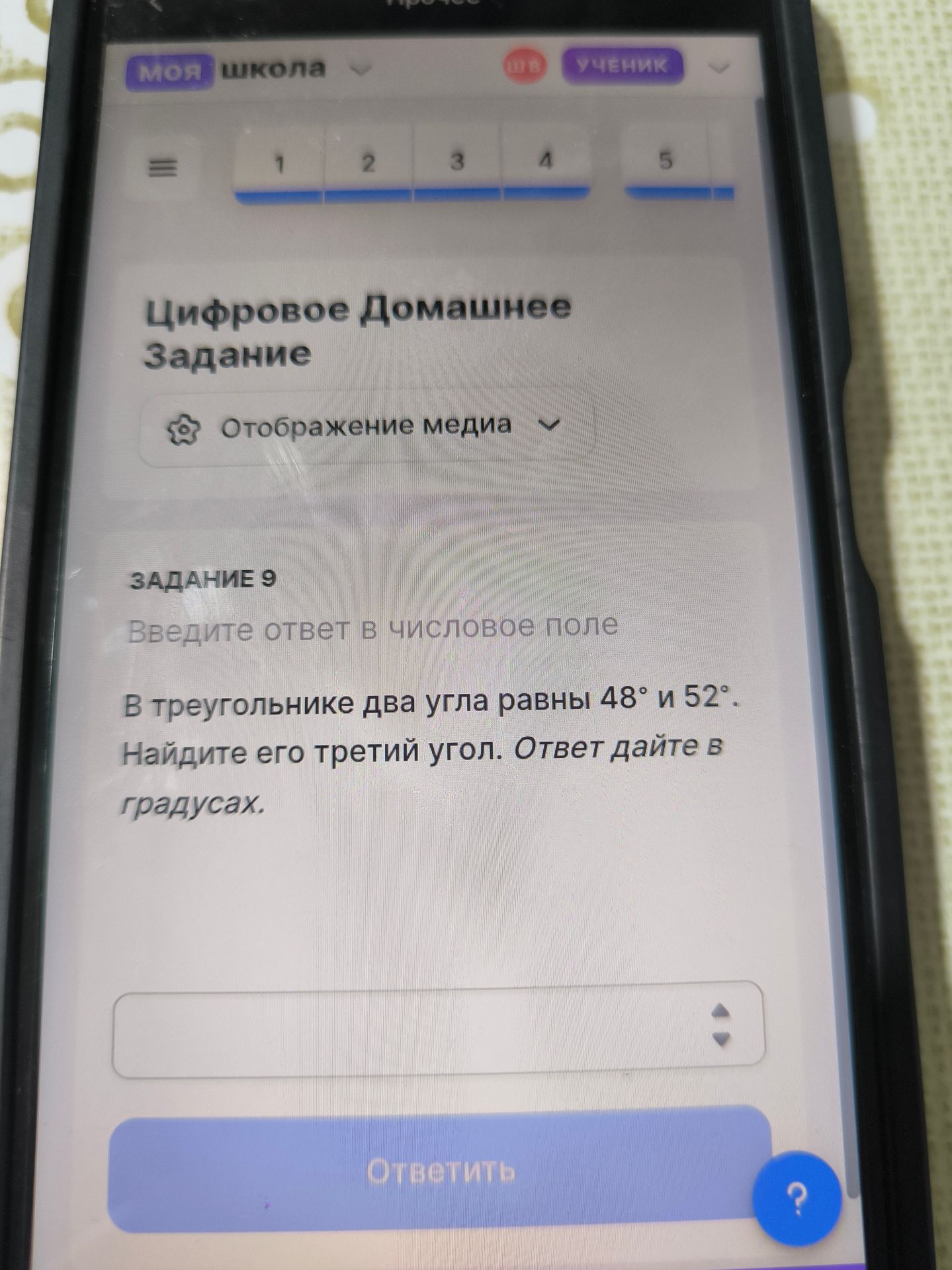 Фото задания: Задание 9. В треугольнике два угла равны 48° и 52°. Найдите его третий угол. Ответ дайте в градусах.