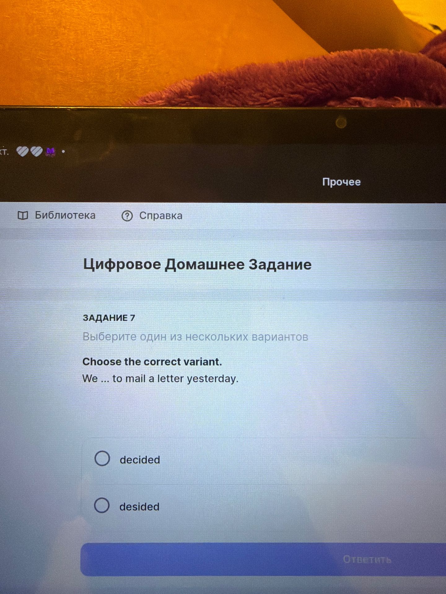 Фото задания: Задание 7. Choose the correct variant. We ... to mail a letter yesterday. Варианты: decided; desided.