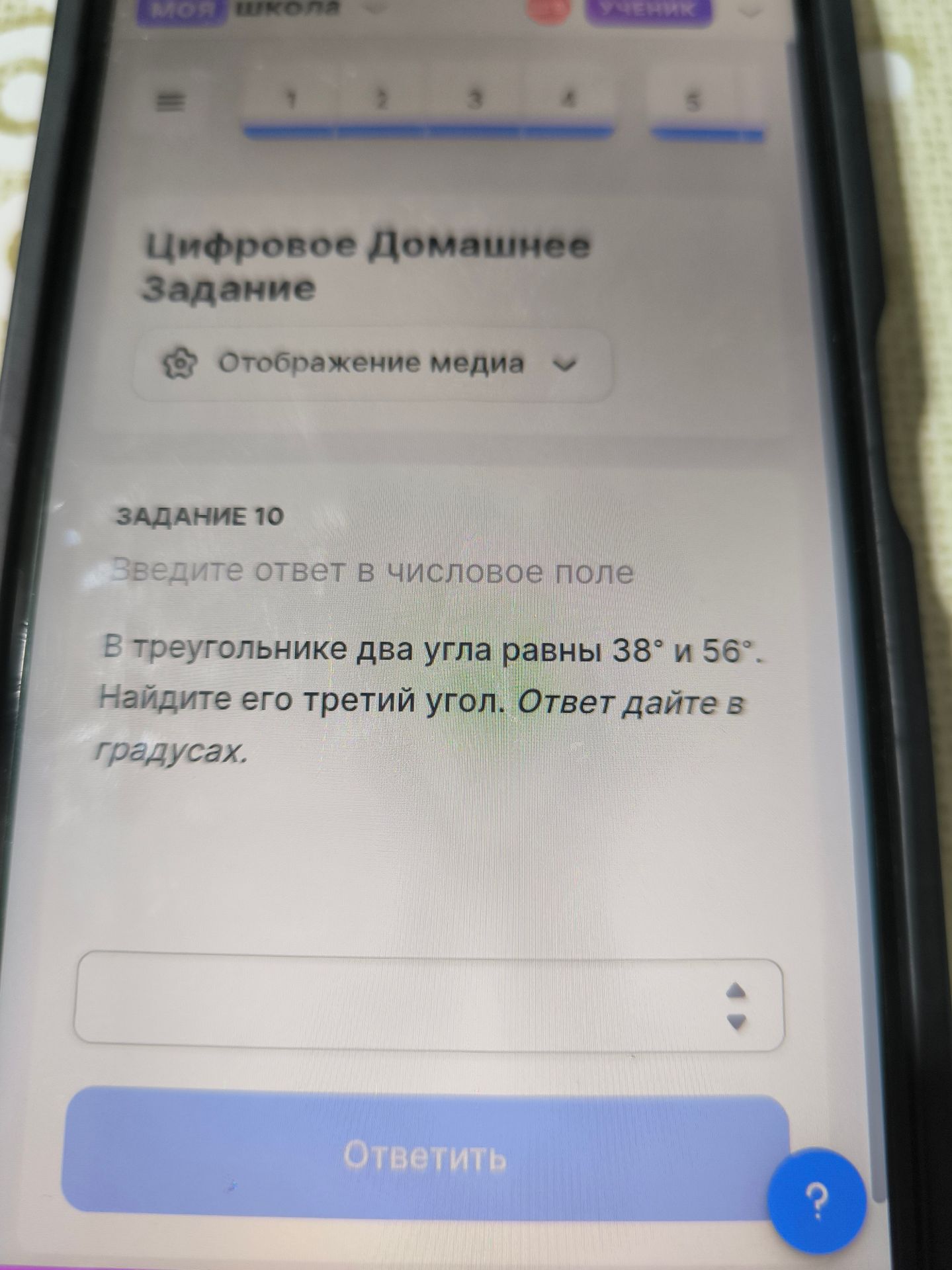 Фото задания: Задание 10. В треугольнике два угла равны 38° и 56°. Найдите его третий угол. Ответ дайте в градусах.