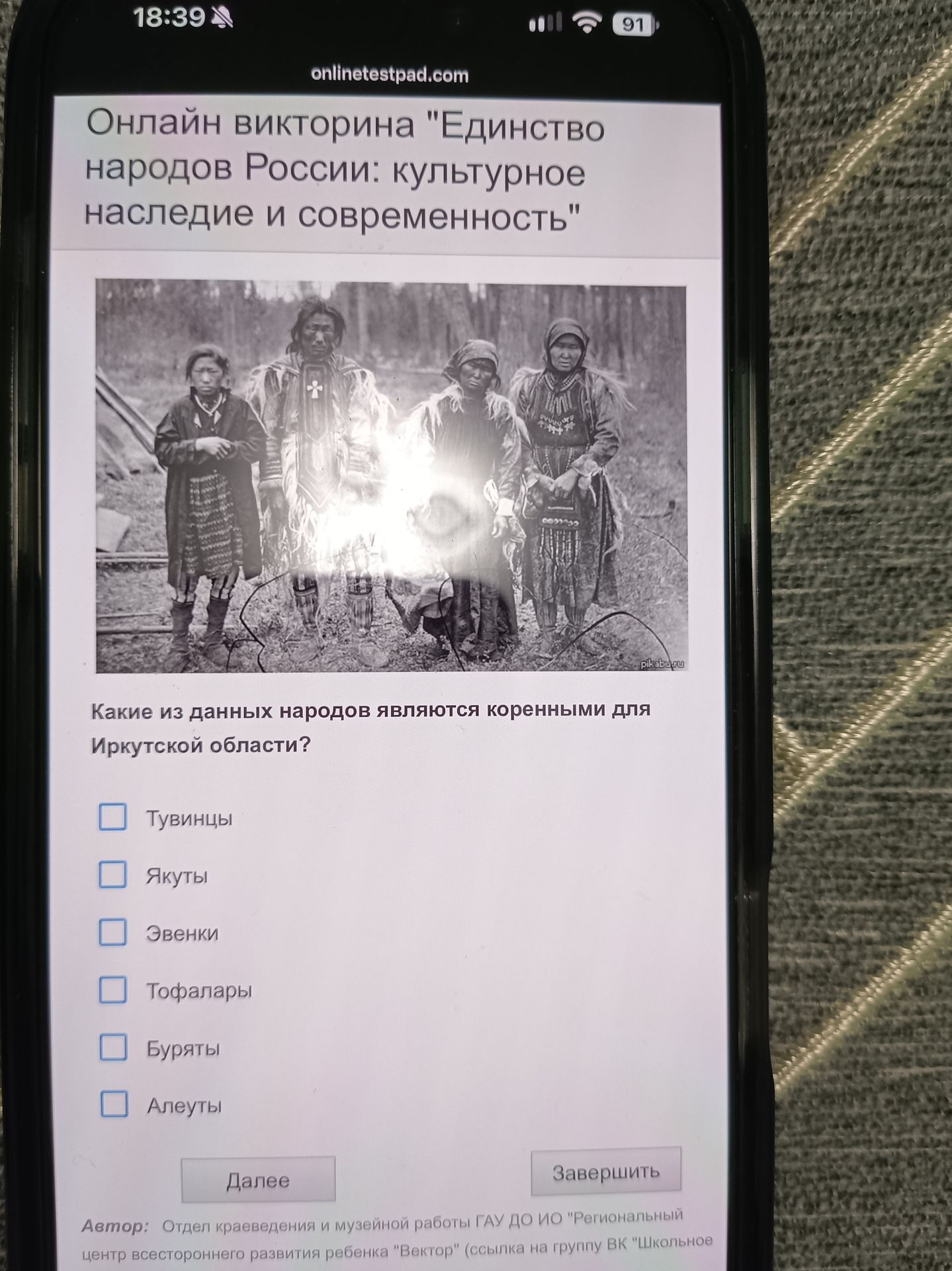 Фото задания: Какие из данных народов являются коренными для Иркутской области? Тувинцы; якуты; эвенки; тофалары; буряты; алеуты.