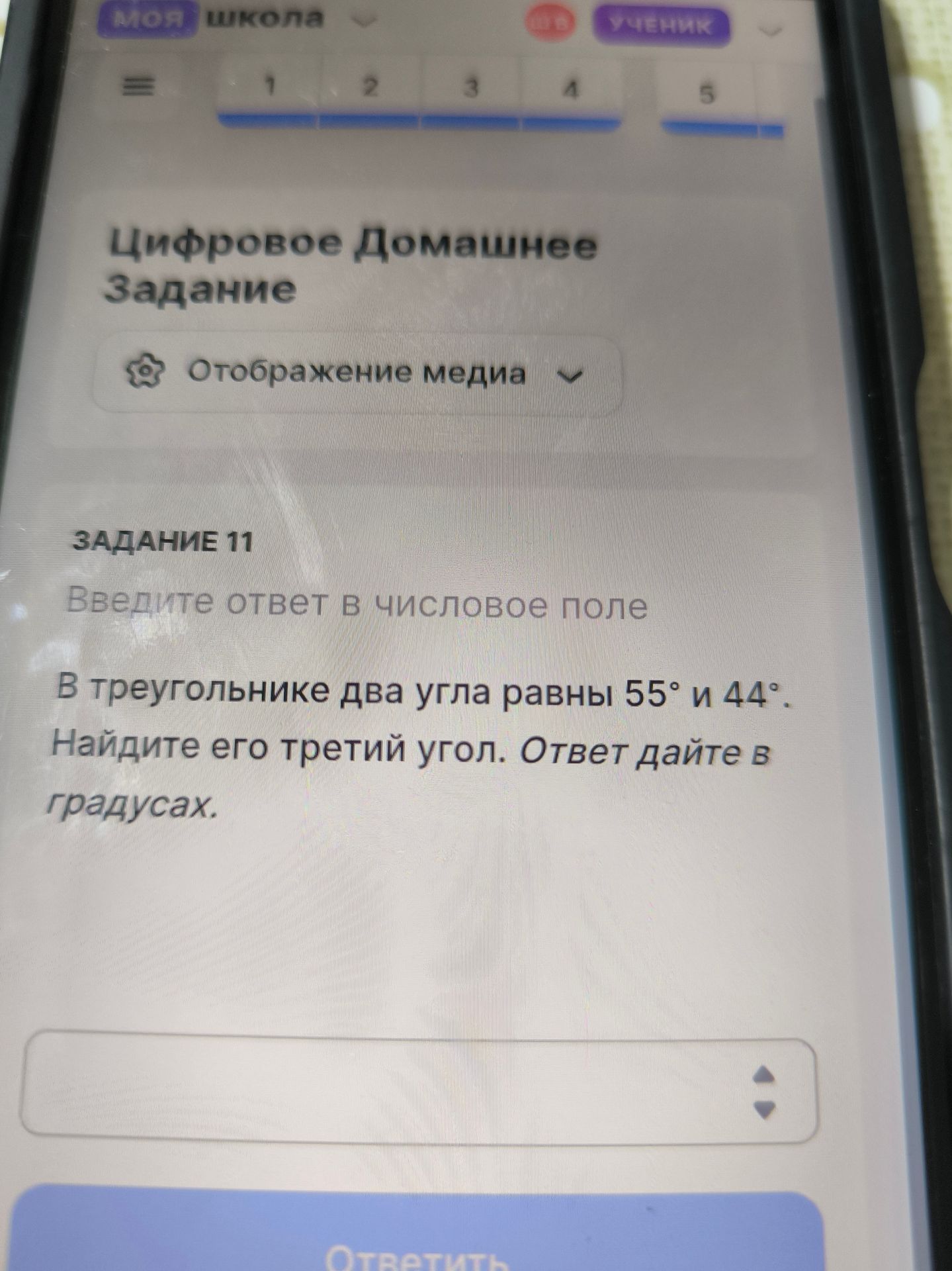 Фото задания: Задание 11. В треугольнике два угла равны 55° и 44°. Найдите его третий угол. Ответ дайте в градусах.