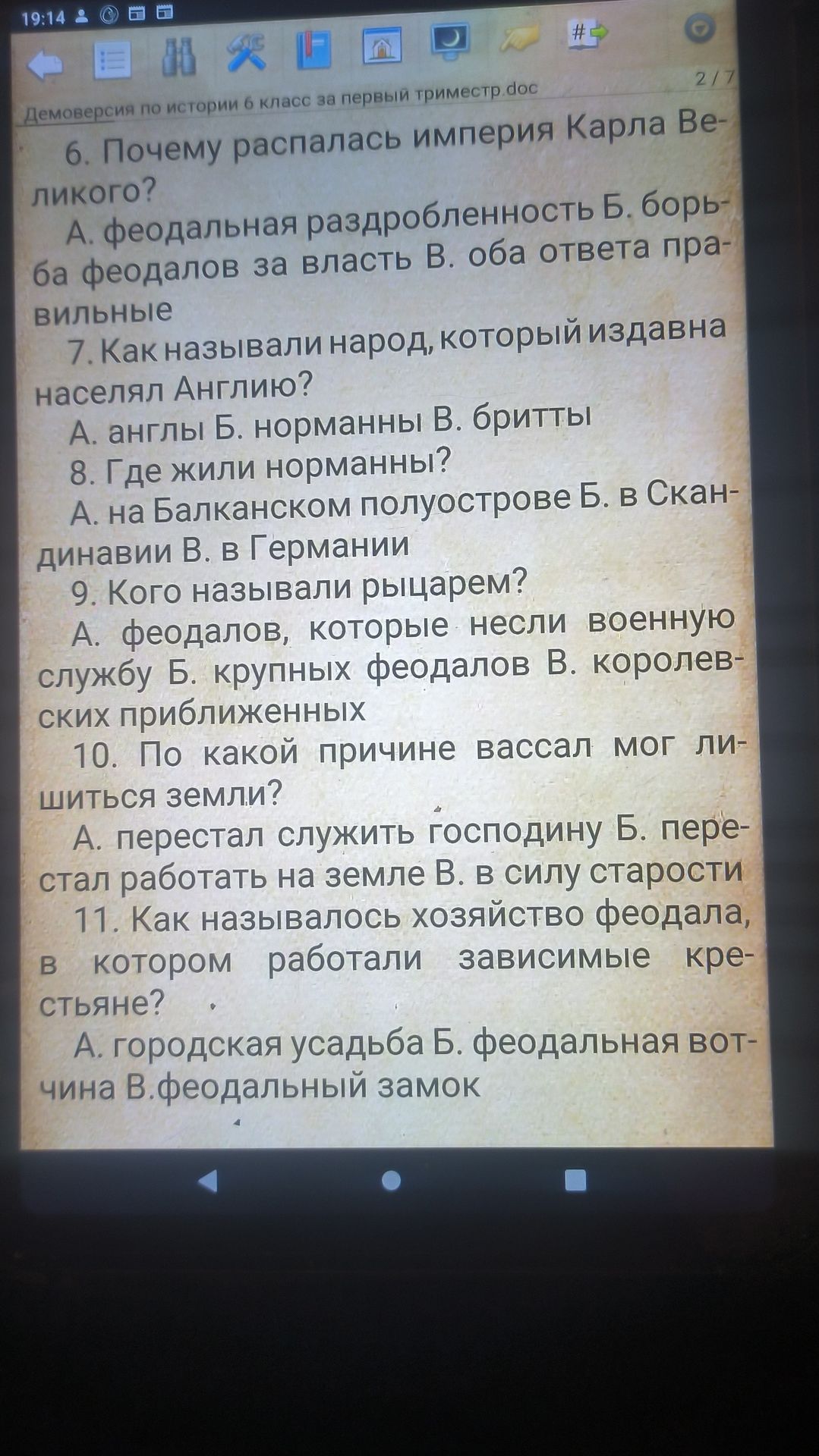 Фото задания: 6. Почему распалась империя Карла Великого? А. феодальная раздробленность Б. борьба феодалов за власть В. оба ответа…