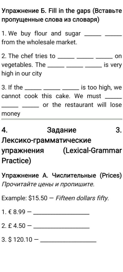 Фото задания: Задание 3. Упражнение А. Числительные (Prices). Прочитайте цены и пропишите: 1. € 8.99 — _____; 2. £ 4.50 — _____; 3. $…