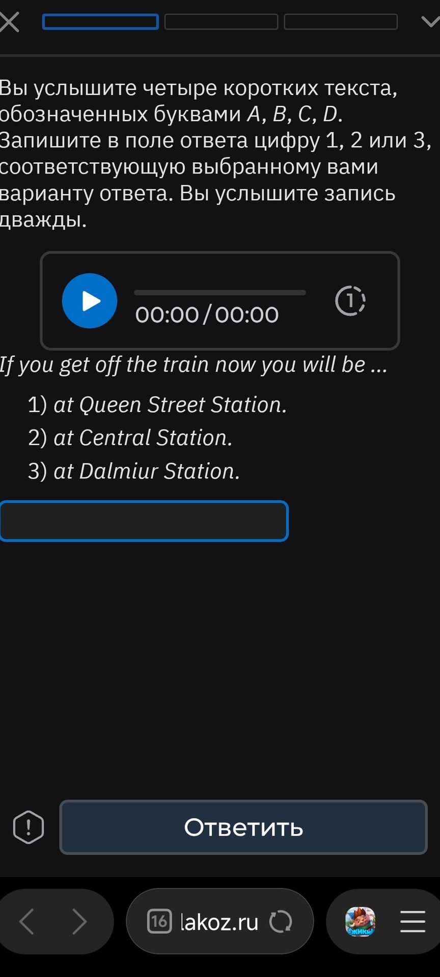 Фото задания: If you get off the train now you will be … 1) at Queen Street Station. 2) at Central Station. 3) at Dalmuir Station.
