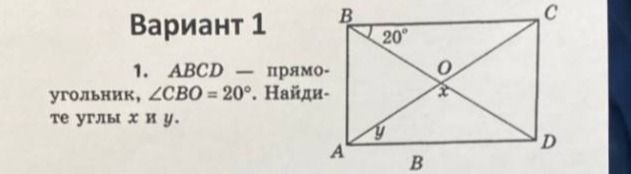 Фото задания: 1. ABCD — прямоугольник, ∠CBO = 20°. Найдите углы x и y.