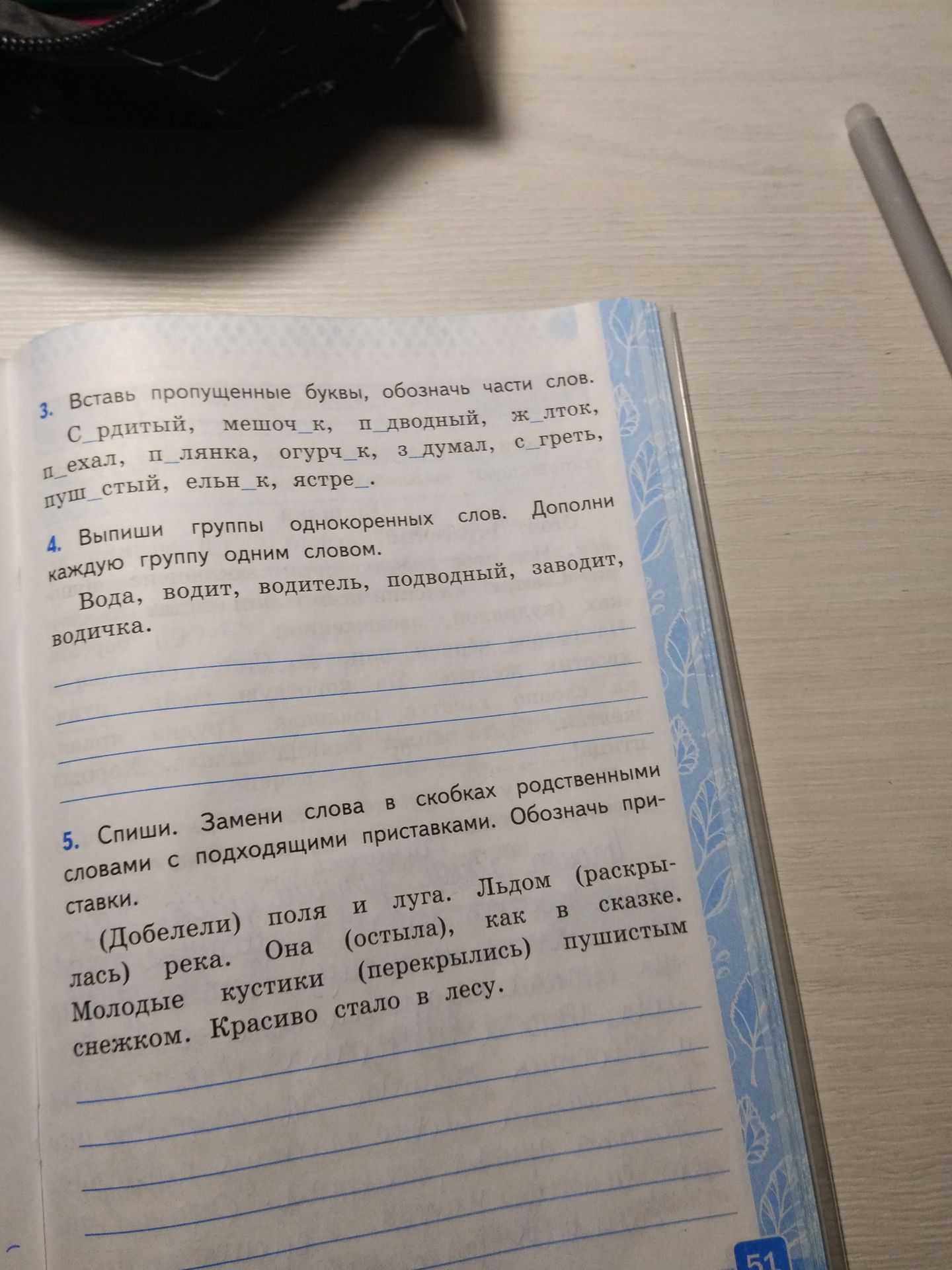 Фото задания: 3. Вставь пропущенные буквы, обозначь части слов. Сердитый, мешоч_к, п_дводный, ж_лток, п_ехал, п_лянка, огурч_к, з_думал,…