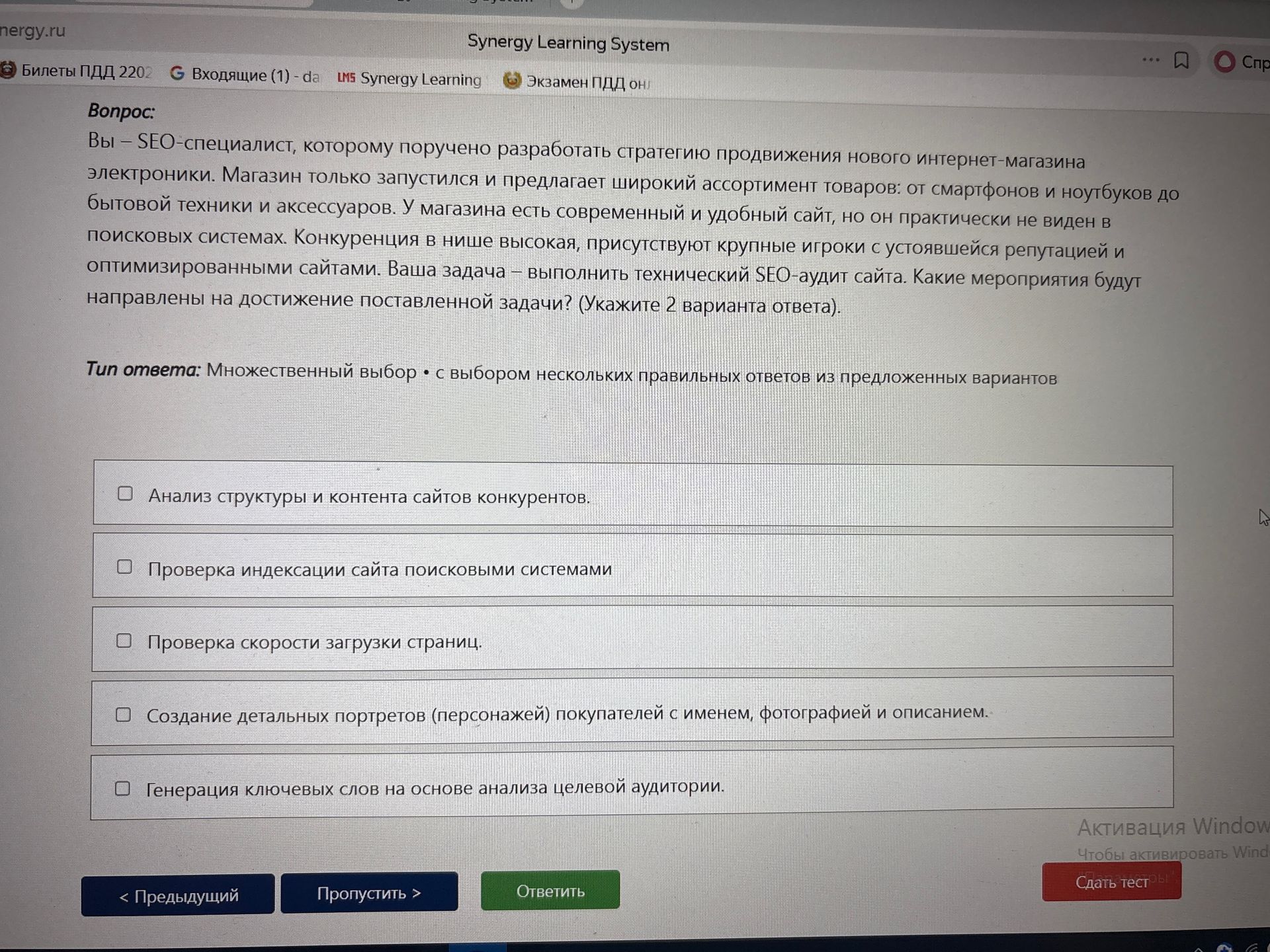 Фото задания: Вы — SEO-специалист, которому поручено разработать стратегию продвижения нового интернет-магазина электроники. Магазин только…