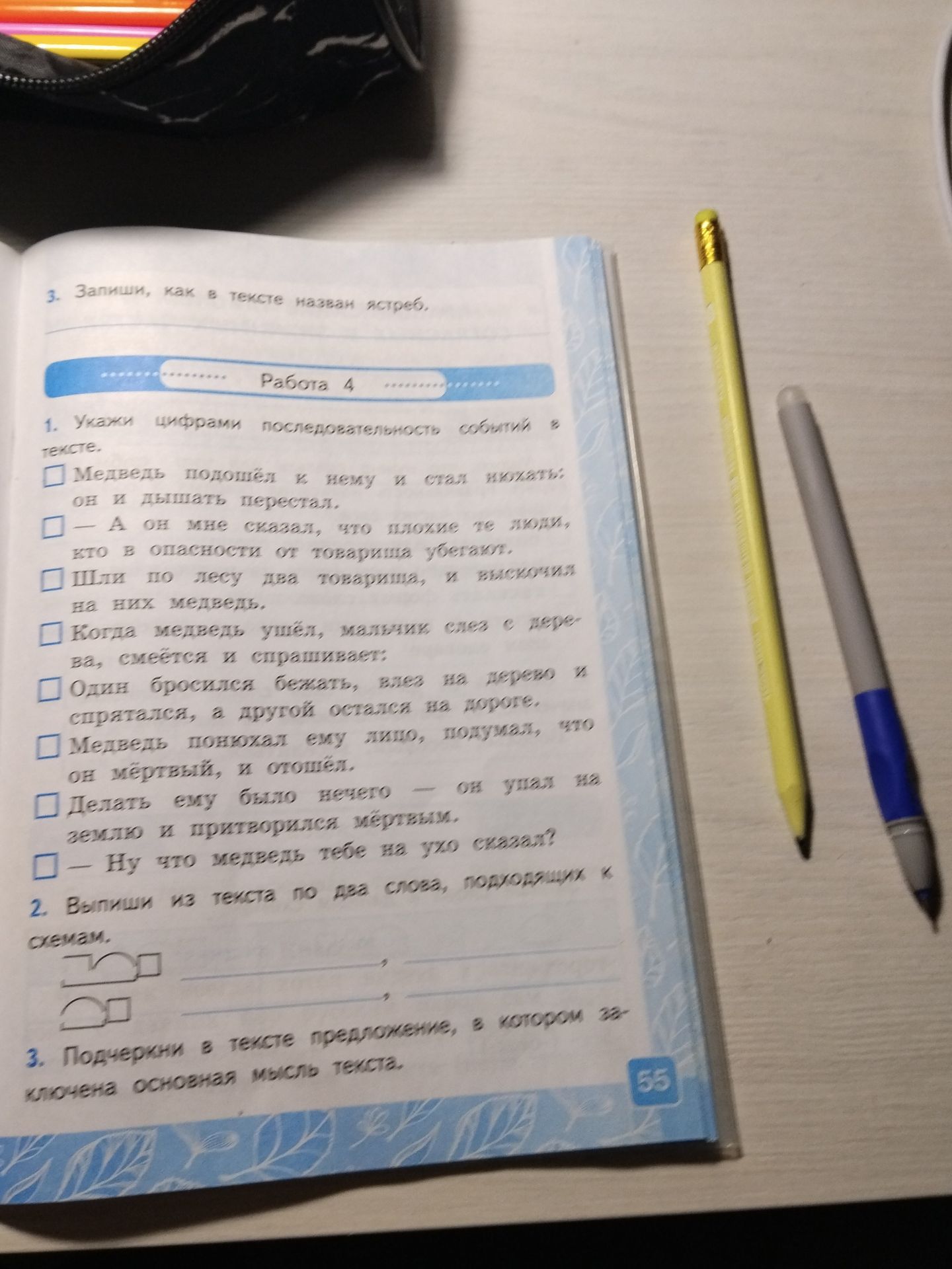 Фото задания: Работа 4. 2. Выпиши из текста по два слова, подходящих к схемам.