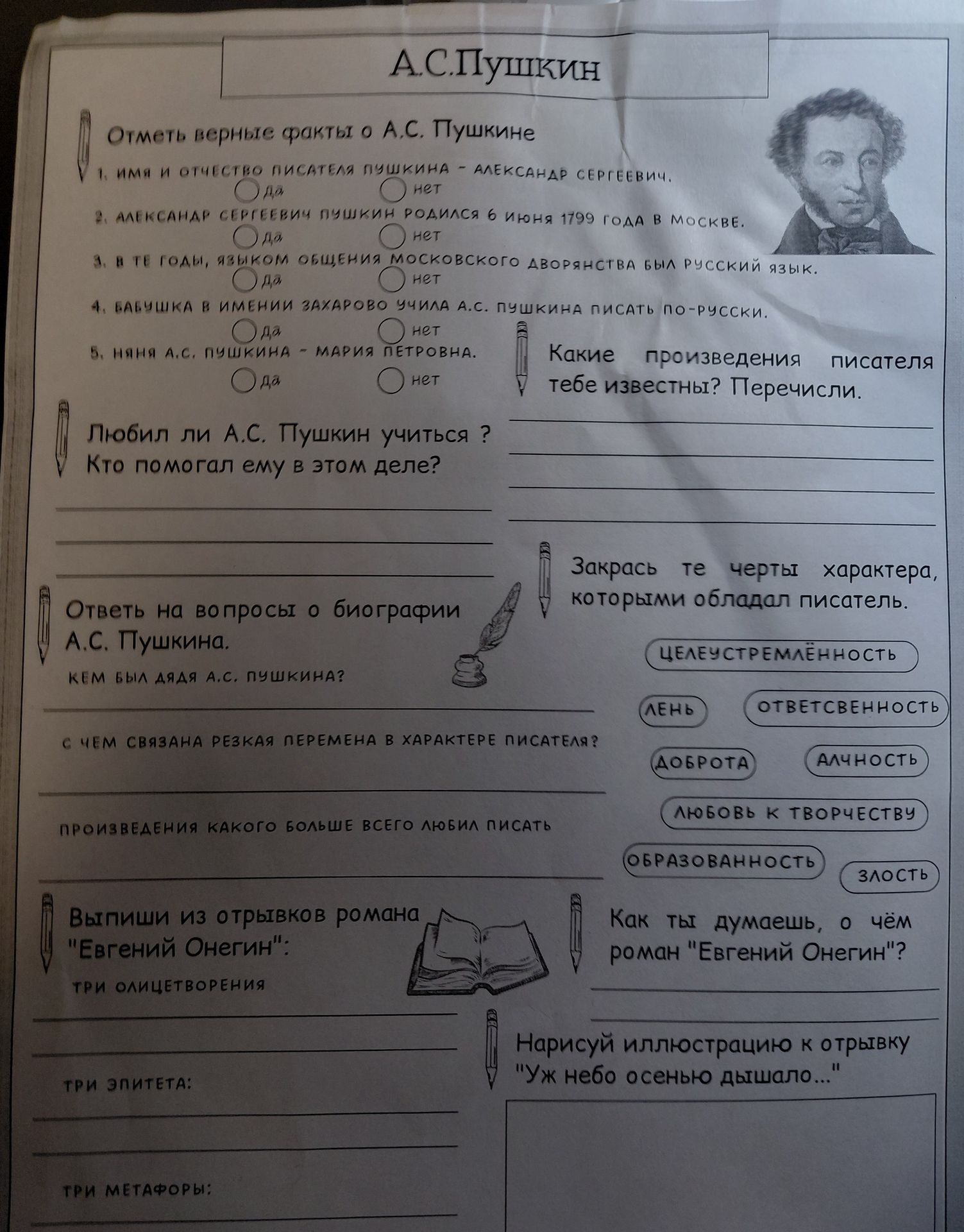 Фото задания: Какие произведения писателя тебе известны? Перечисли.