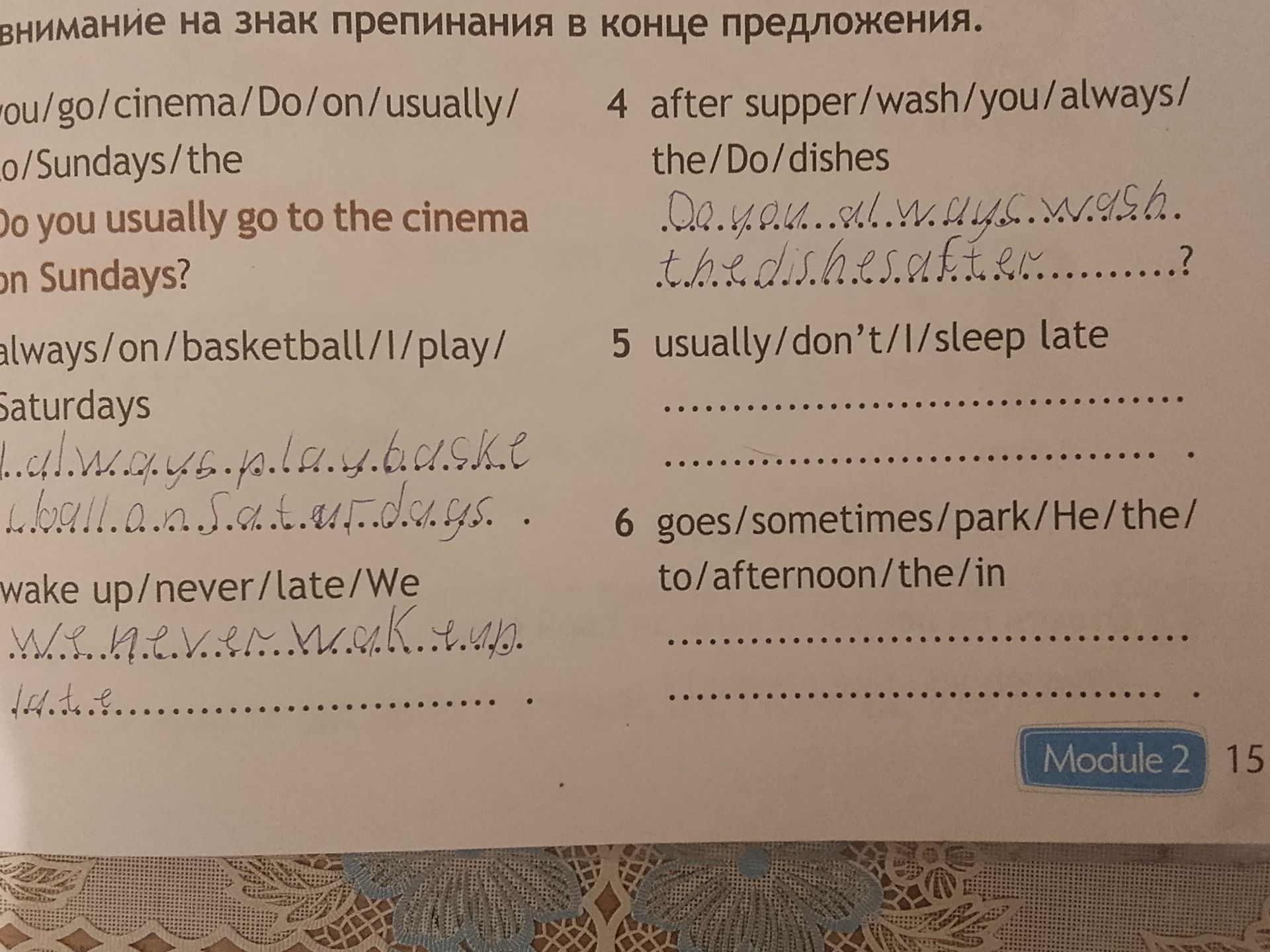 Фото задания: 3. usually / on / basketball / I / play / Saturdays