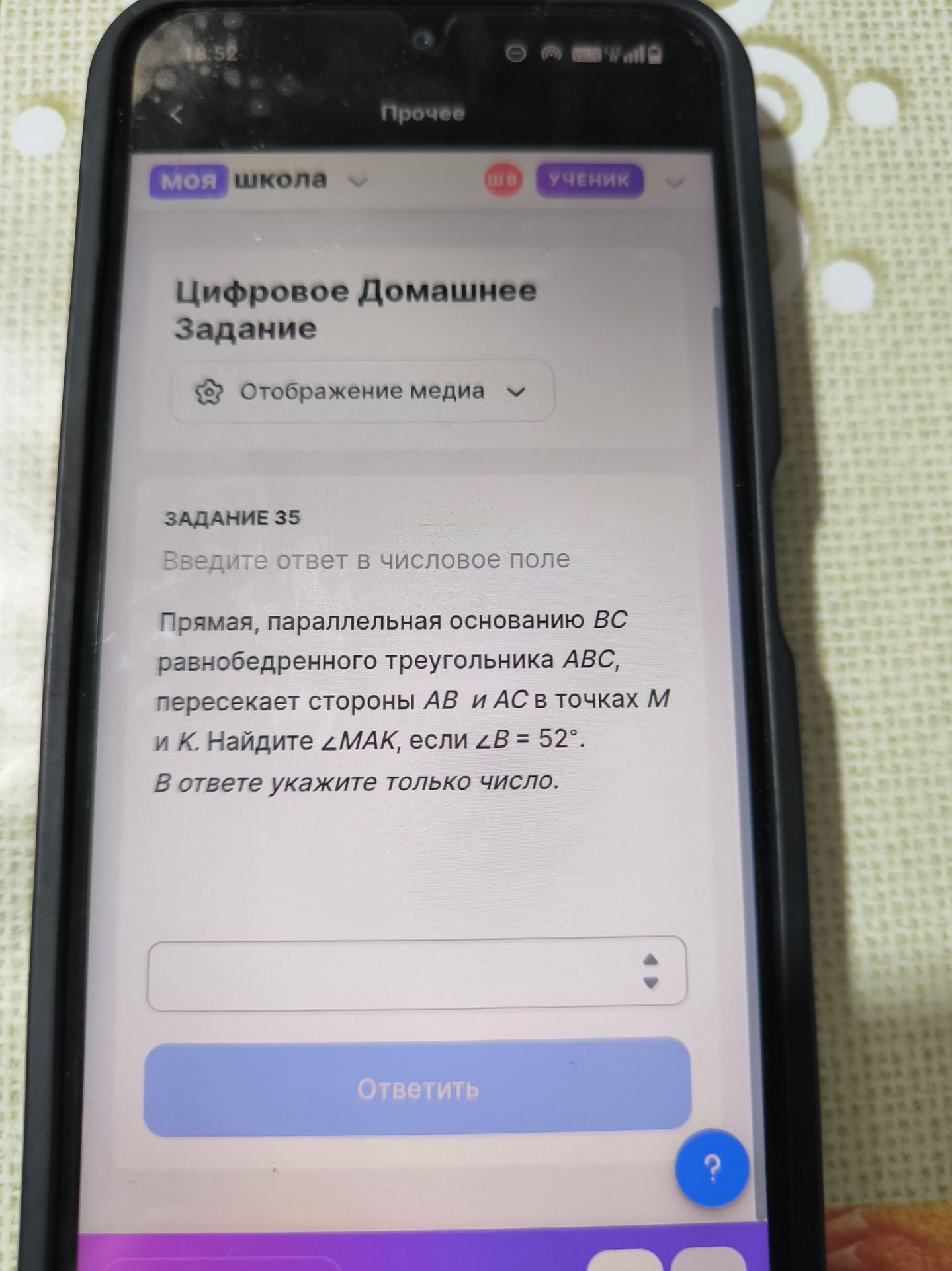 Фото задания: Задание 35. Прямая, параллельная основанию BC равнобедренного треугольника ABC, пересекает стороны AB и AC в точках M и K.…