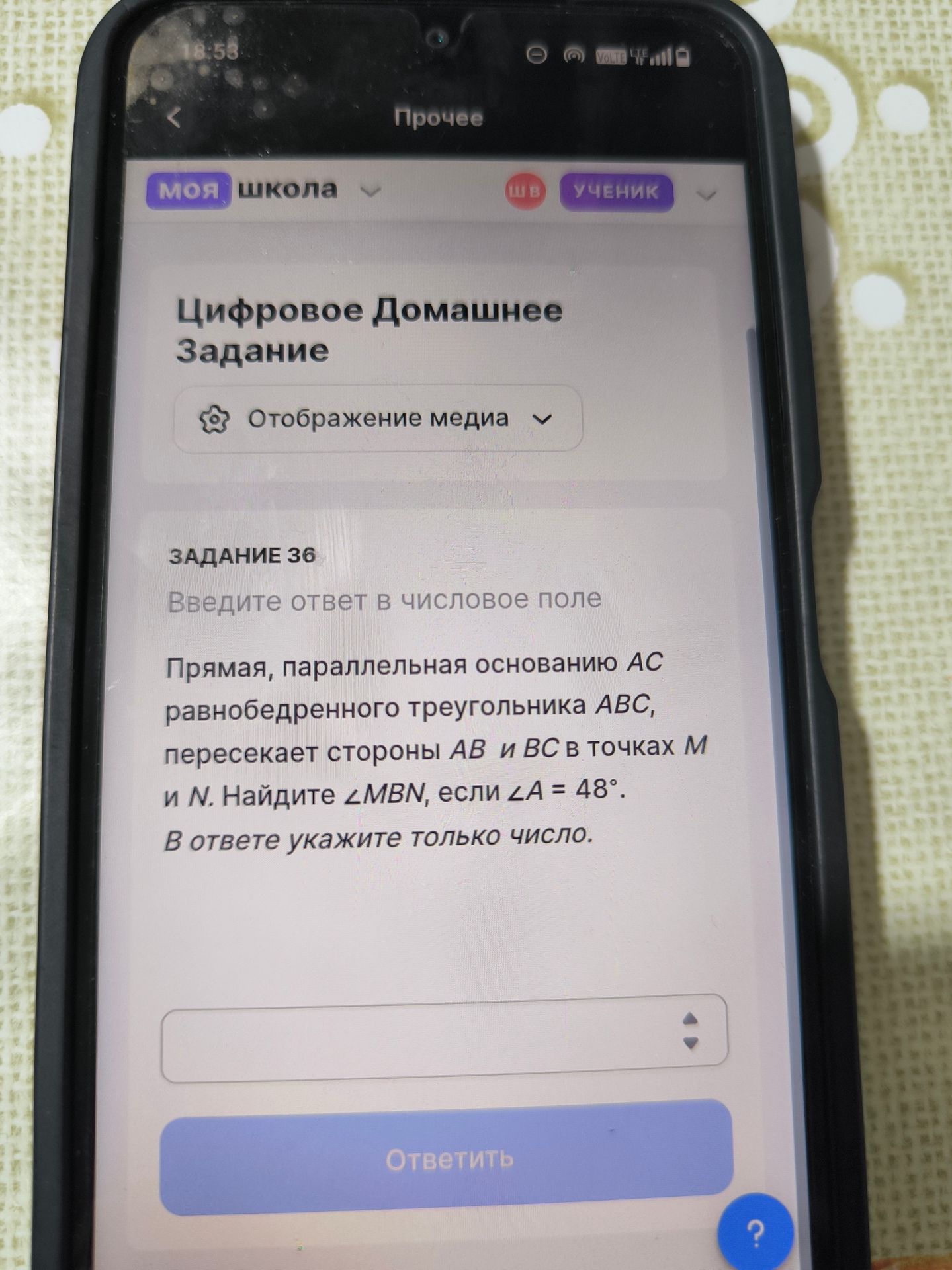 Фото задания: Задание 36. Прямая, параллельная основанию AC равнобедренного треугольника ABC, пересекает стороны AB и BC в точках M и N.…