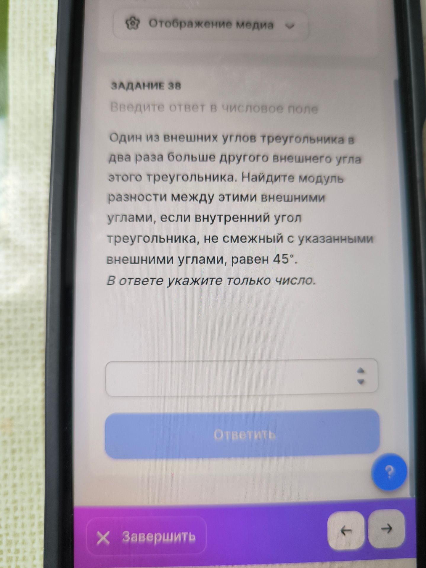 Фото задания: Задание 38. Один из внешних углов треугольника в два раза больше другого внешнего угла этого треугольника. Найдите модуль…