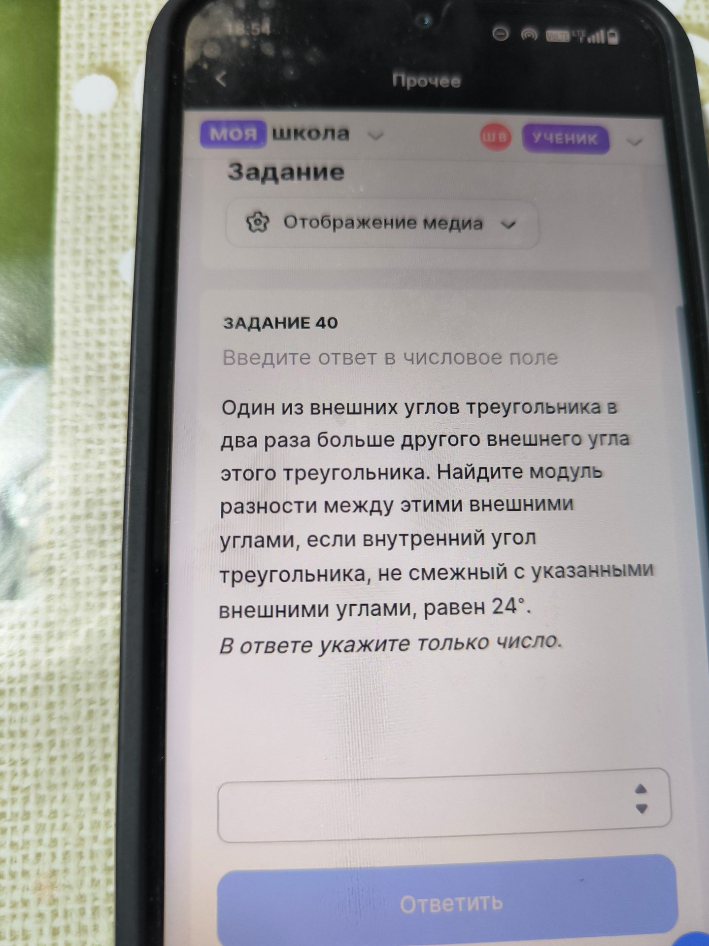 Фото задания: Задание 40. Один из внешних углов треугольника в два раза больше другого внешнего угла этого треугольника. Найдите модуль…