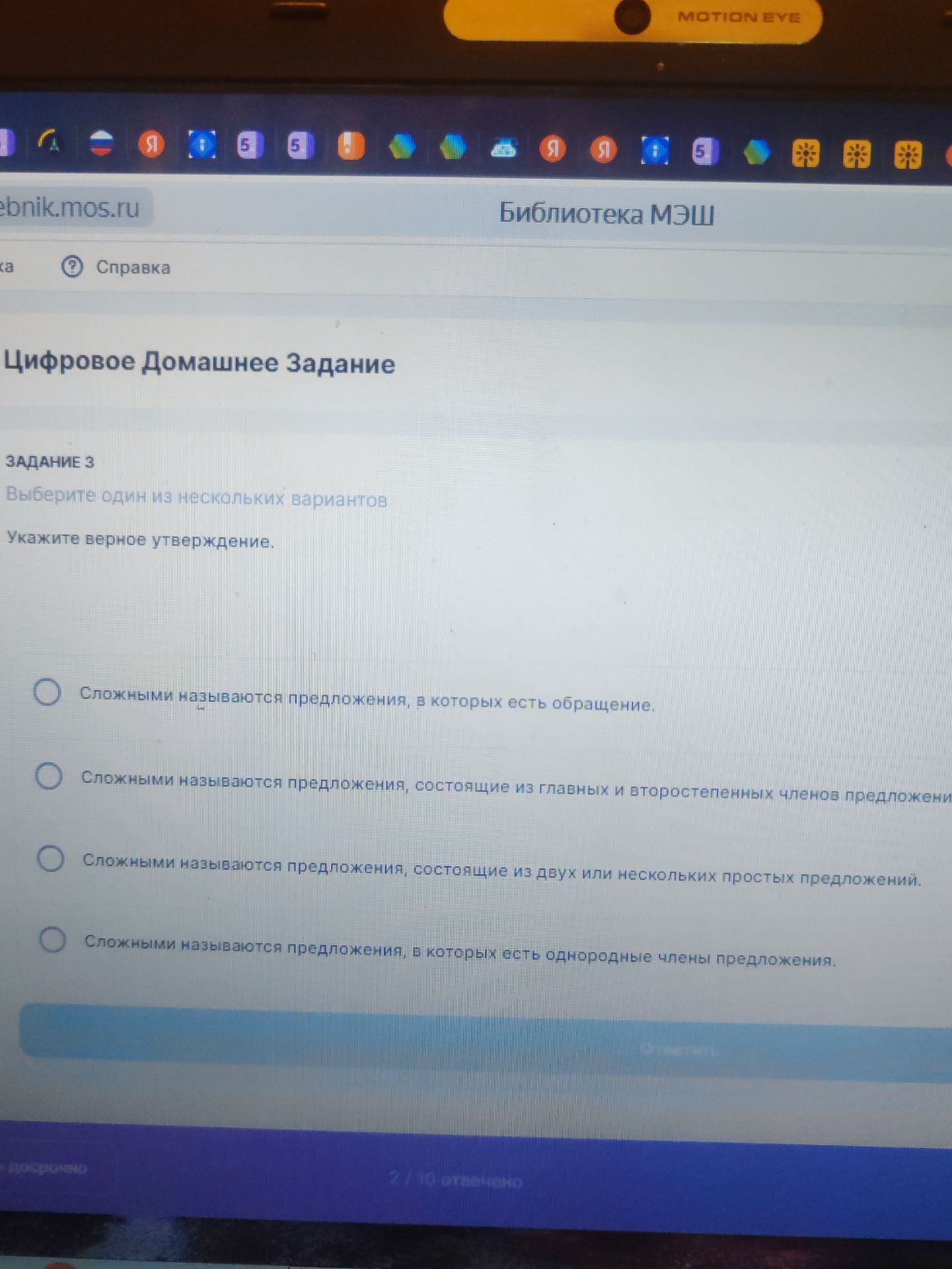 Фото задания: Укажите верное утверждение. Выберите один вариант: 1) Сложными называются предложения, в которых есть обращение. 2)…