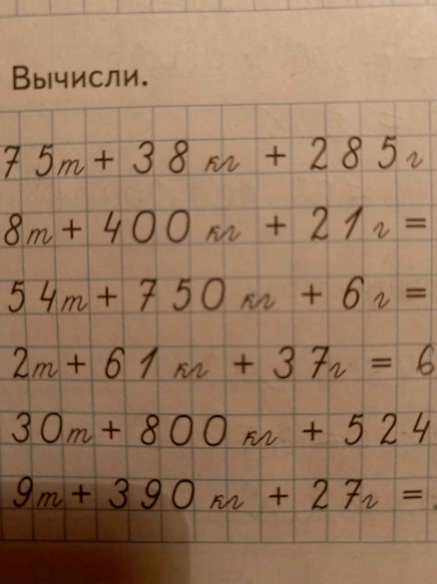 Фото задания: Вычисли: 75 т + 38 кг + 285 г; 8 т + 400 кг + 21 г; 54 т + 750 кг + 6 г; 2 т + 61 кг + 37 г; 30 т + 800 кг + 524 г; 9 т + 390…