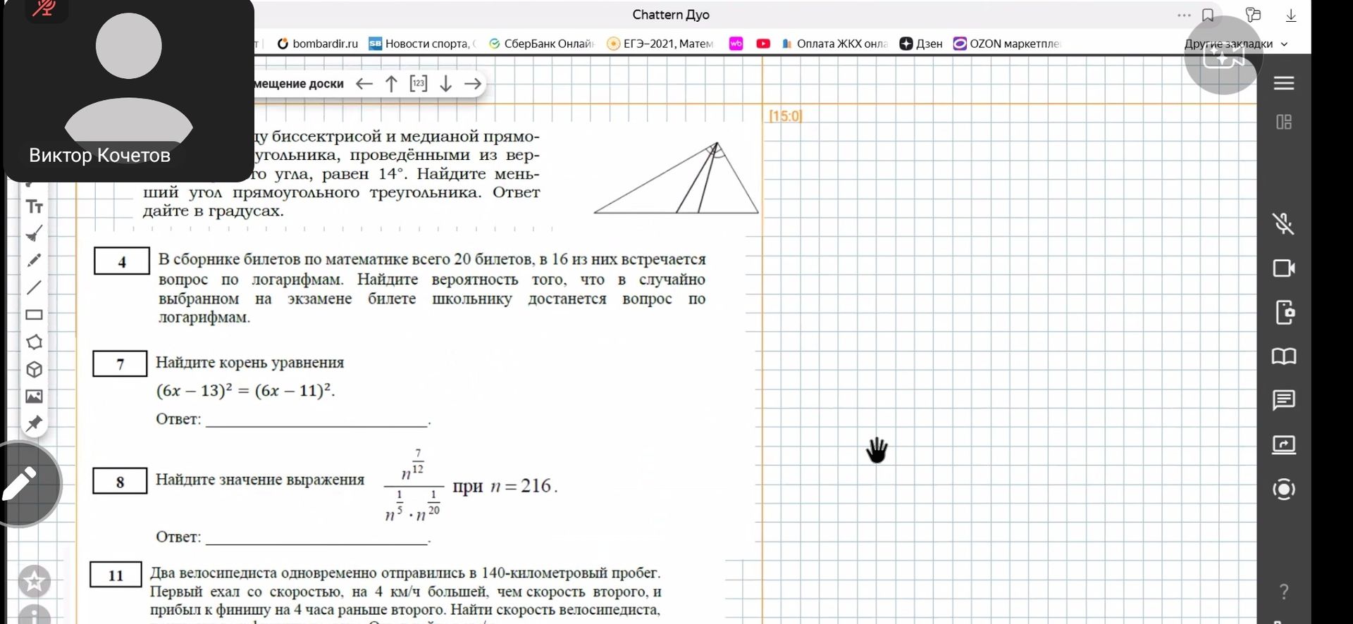 Фото задания: 8. Найдите значение выражения \(\frac{n^{\frac{7}{12}}}{n^{\frac{1}{5}}\cdot n^{\frac{1}{20}}}\) при \(n=216\).